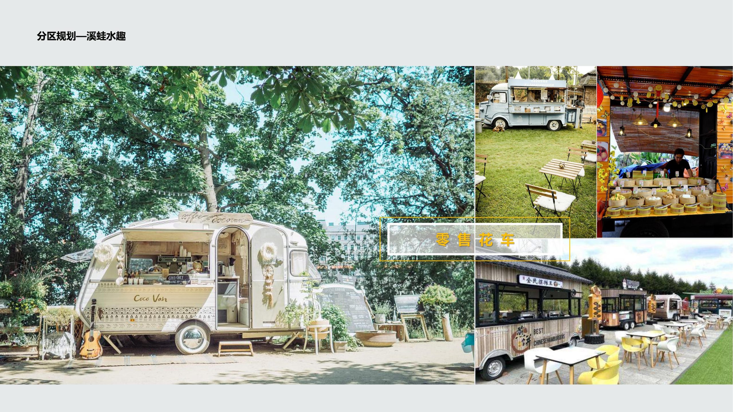 图片[35]-成都都江堰天府农耕文化体验农旅产业园景观方案 - 由甫网-由甫网