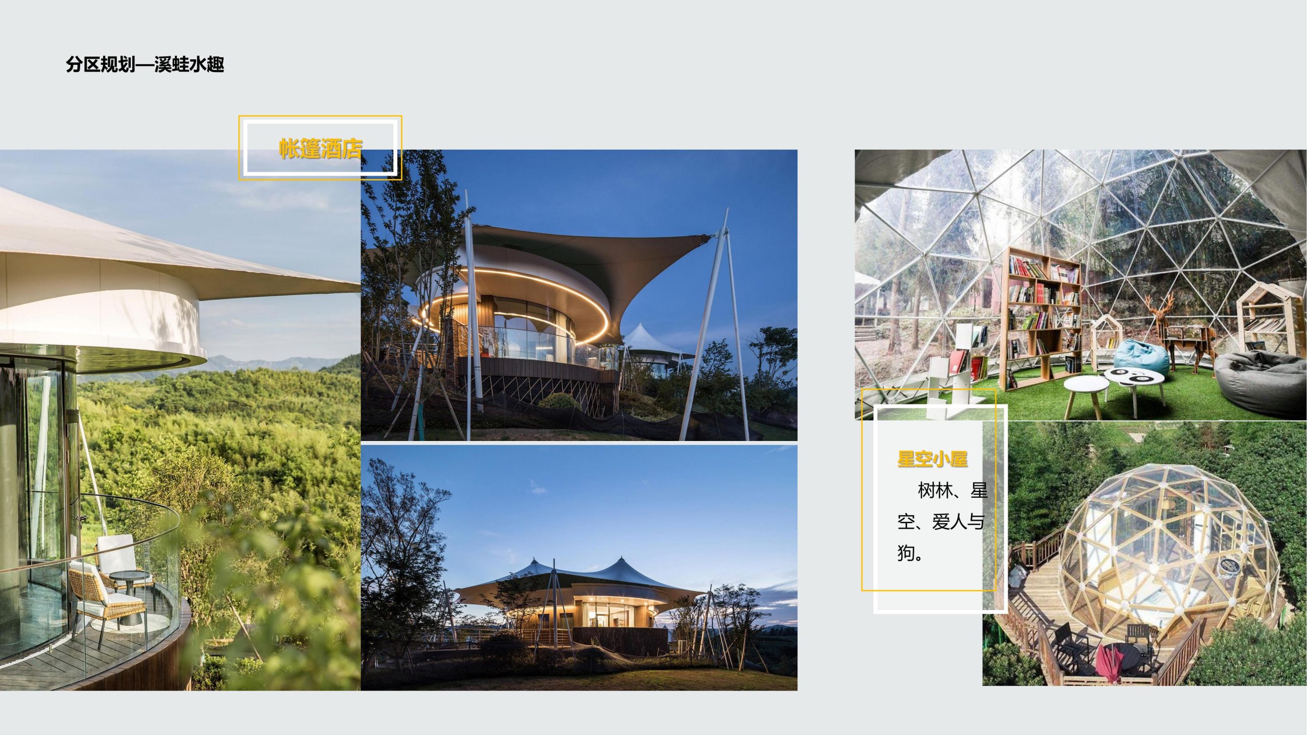 图片[38]-成都都江堰天府农耕文化体验农旅产业园景观方案 - 由甫网-由甫网
