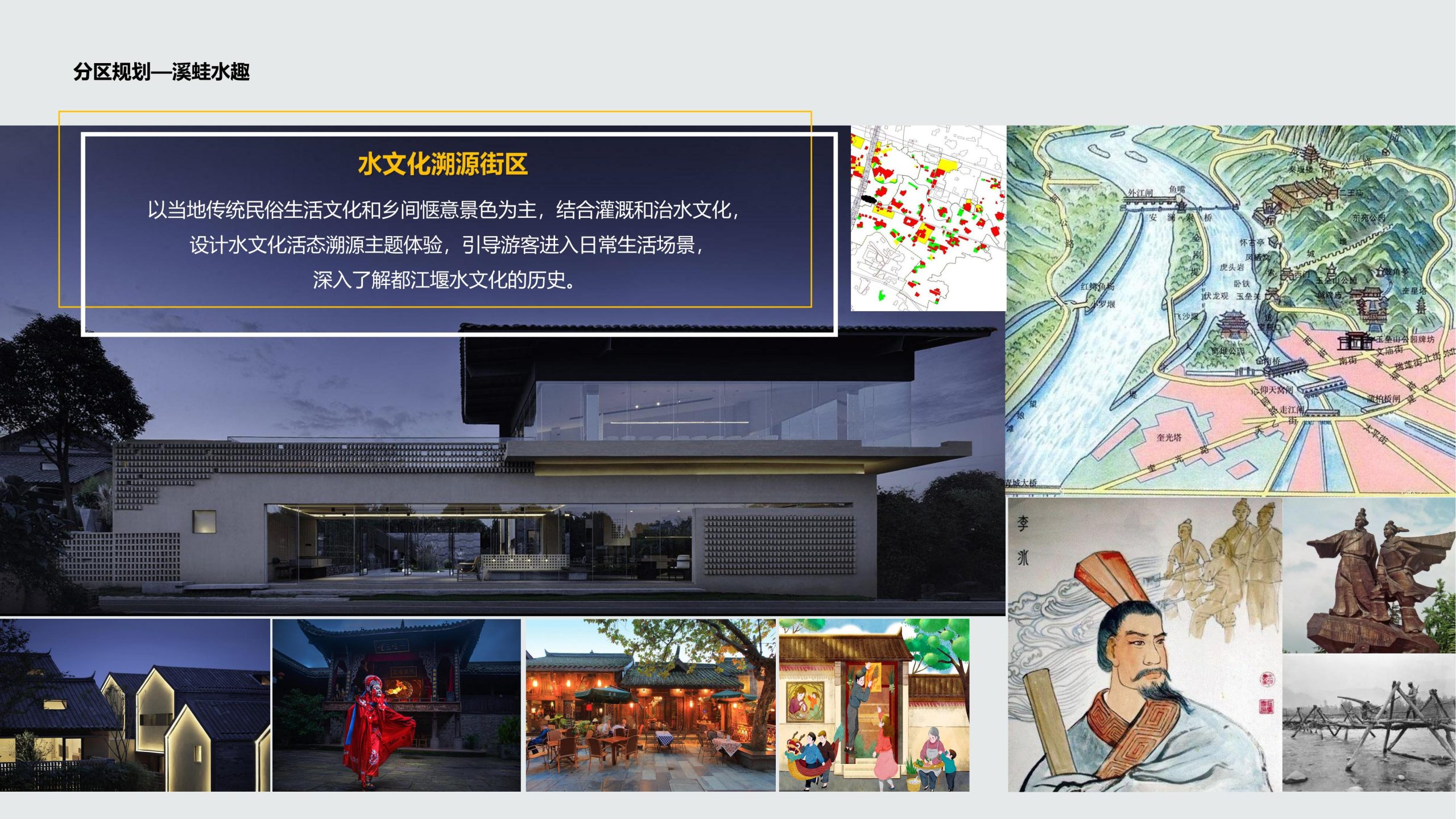 图片[40]-成都都江堰天府农耕文化体验农旅产业园景观方案 - 由甫网-由甫网