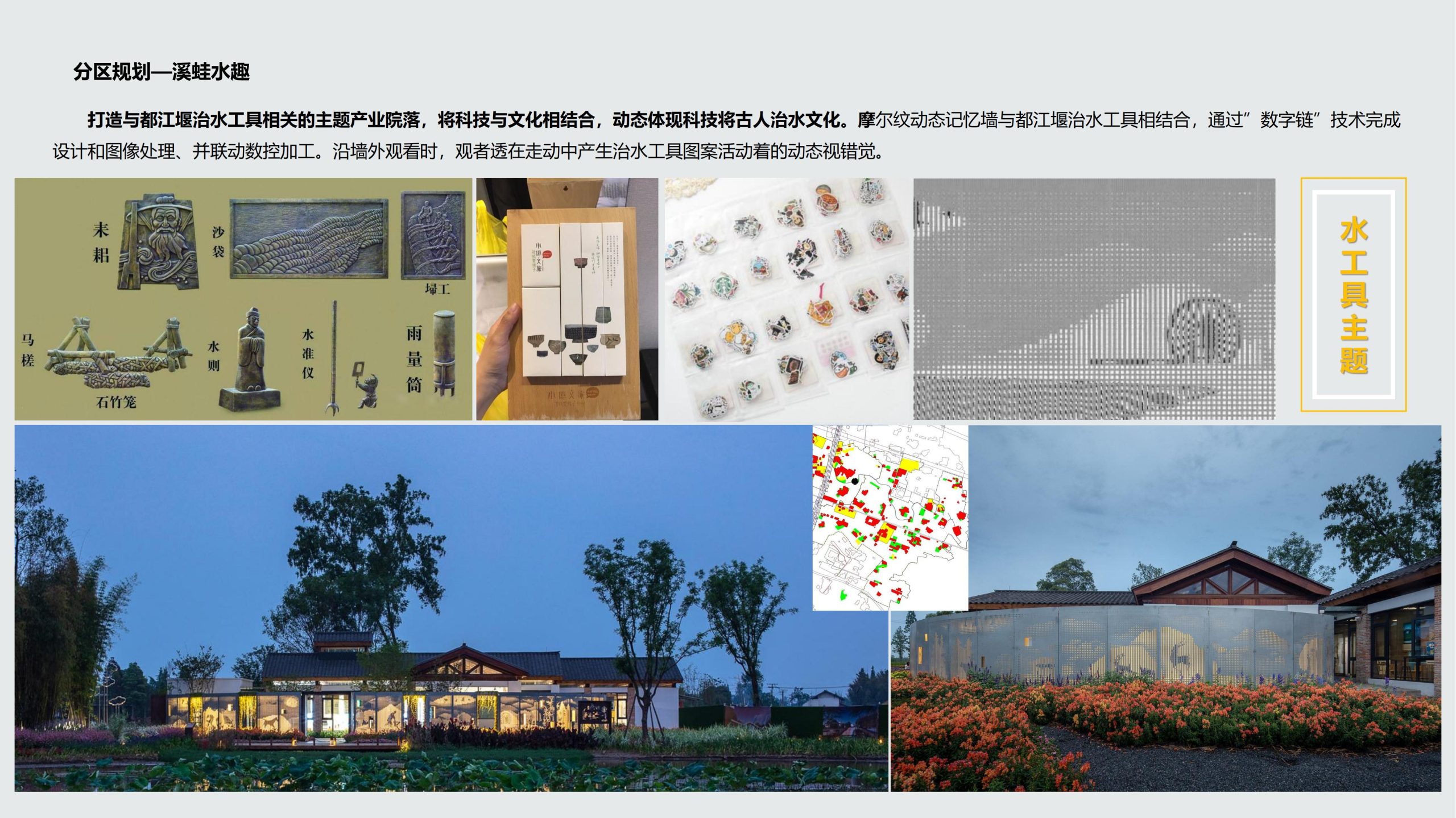 图片[42]-成都都江堰天府农耕文化体验农旅产业园景观方案 - 由甫网-由甫网