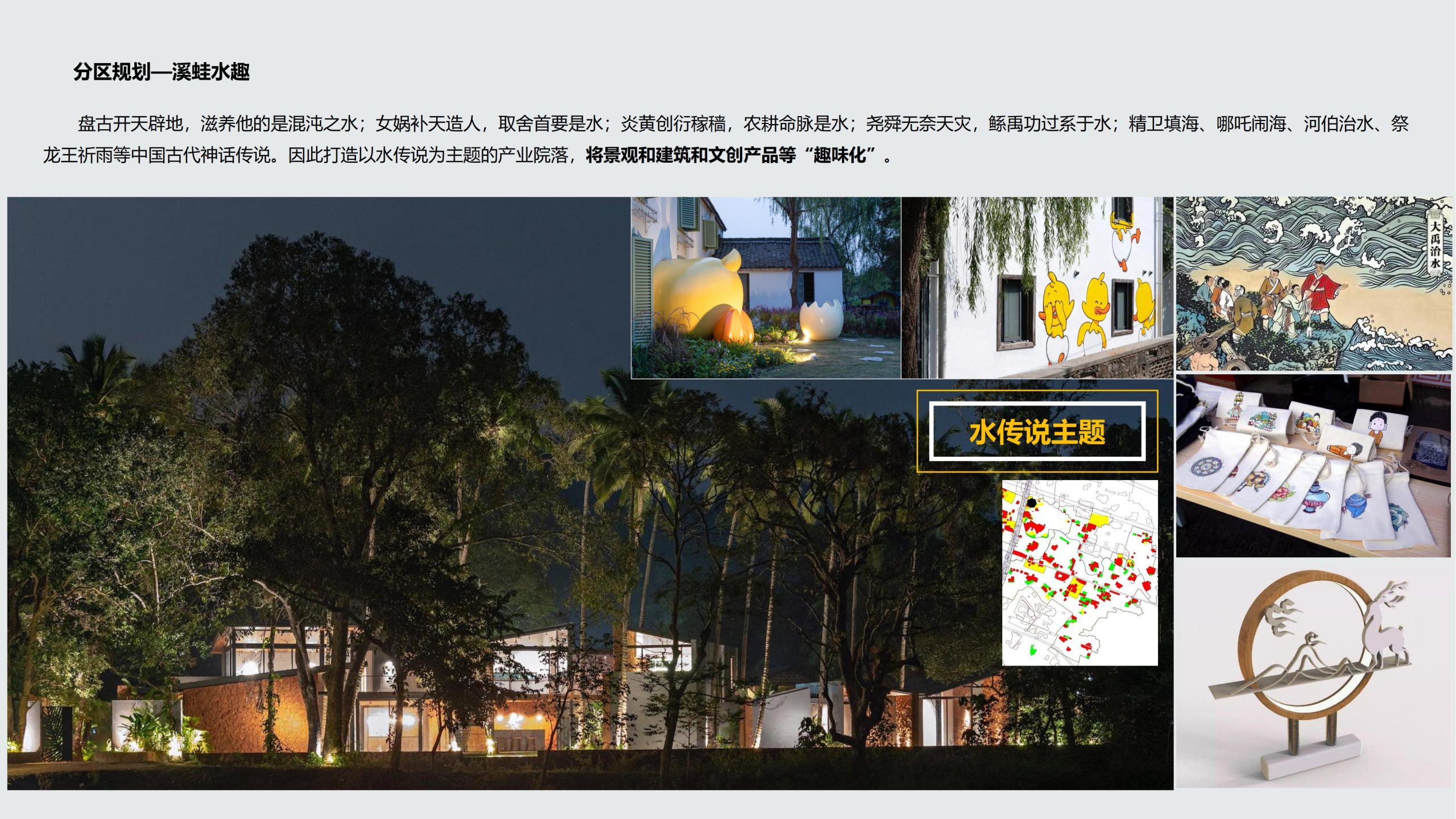 图片[44]-成都都江堰天府农耕文化体验农旅产业园景观方案 - 由甫网-由甫网