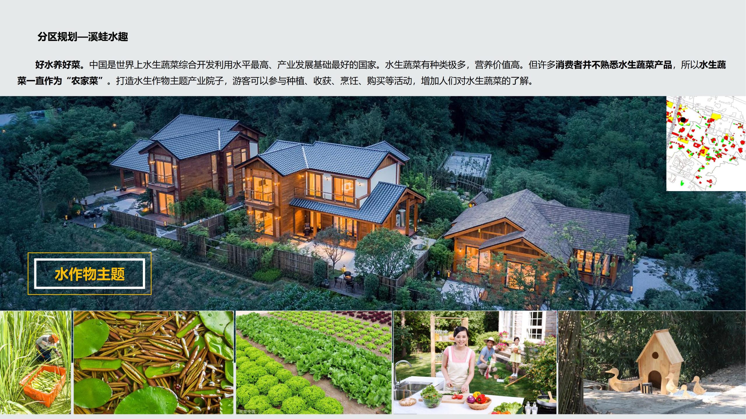 图片[46]-成都都江堰天府农耕文化体验农旅产业园景观方案 - 由甫网-由甫网