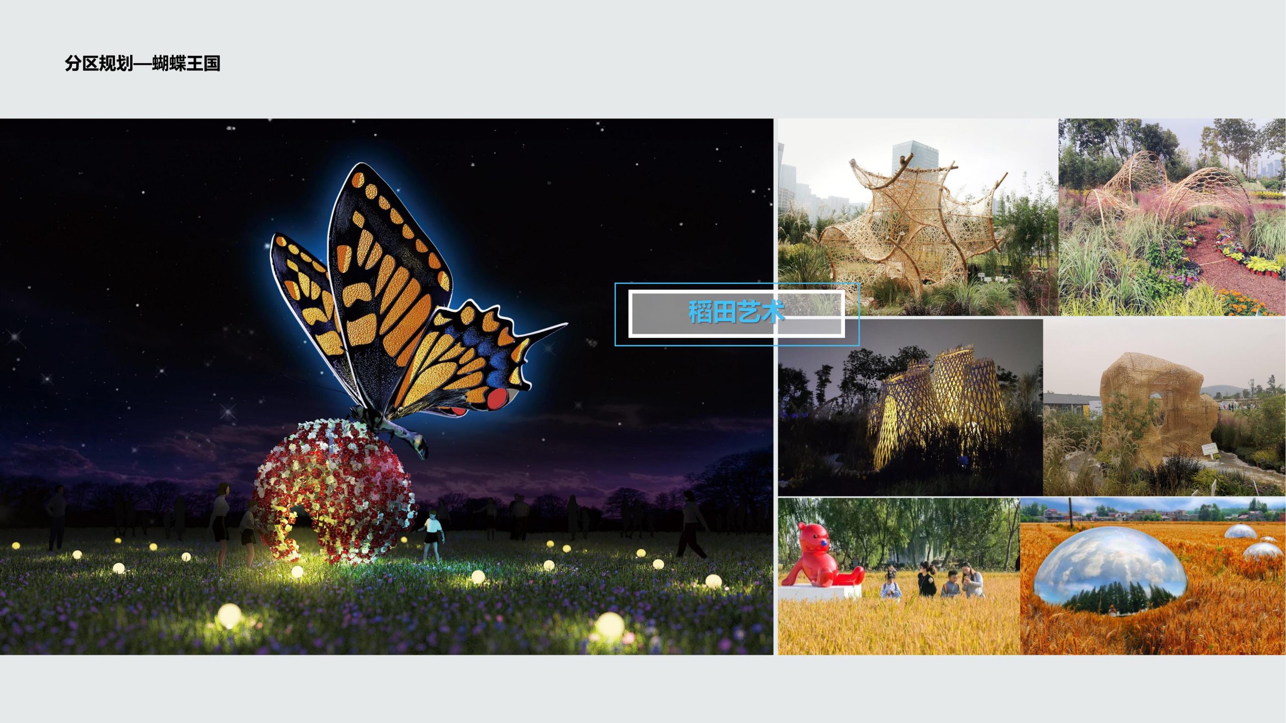 图片[55]-成都都江堰天府农耕文化体验农旅产业园景观方案 - 由甫网-由甫网