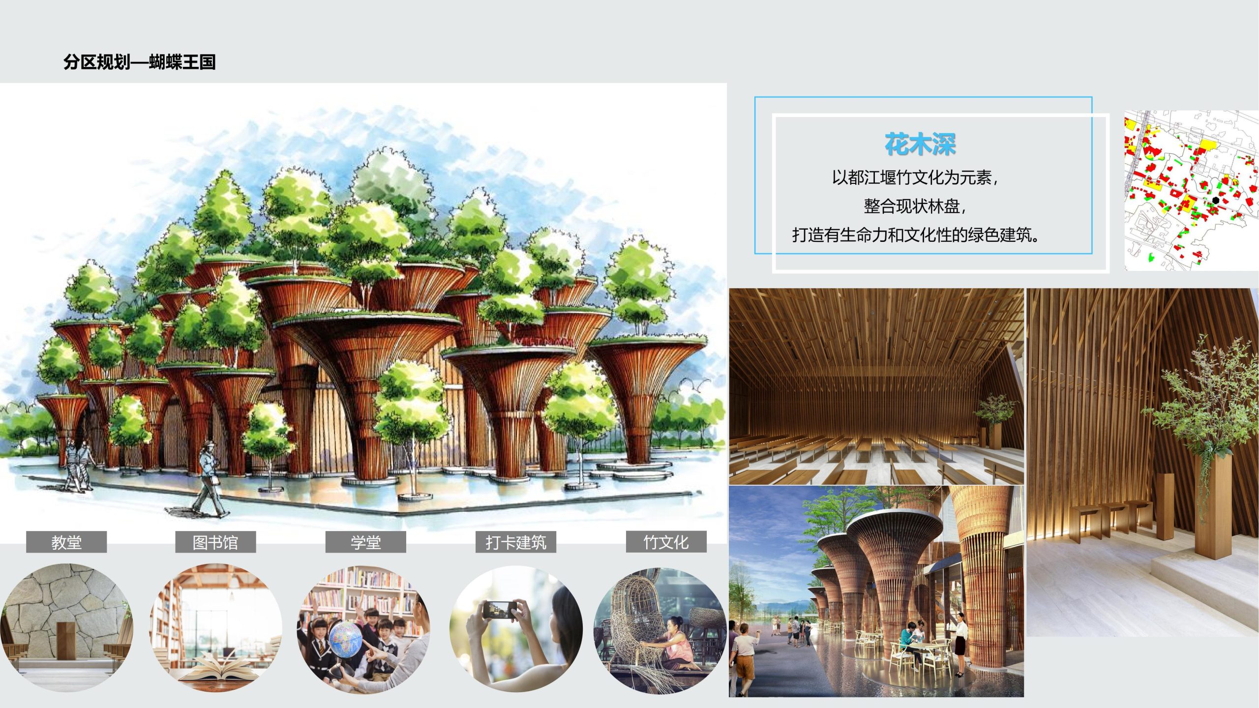 图片[56]-成都都江堰天府农耕文化体验农旅产业园景观方案 - 由甫网-由甫网