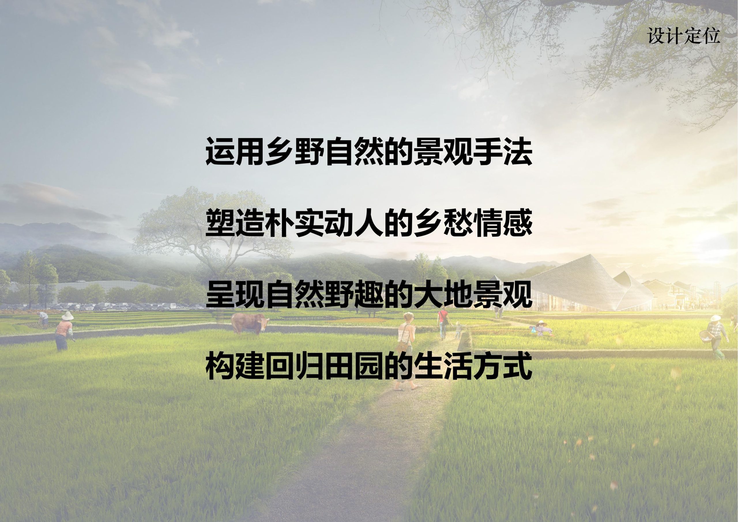 图片[3]-铜梁区中铁安居文旅项目（田园乡村农旅）游客接待中心景观设计 - 由甫网-由甫网