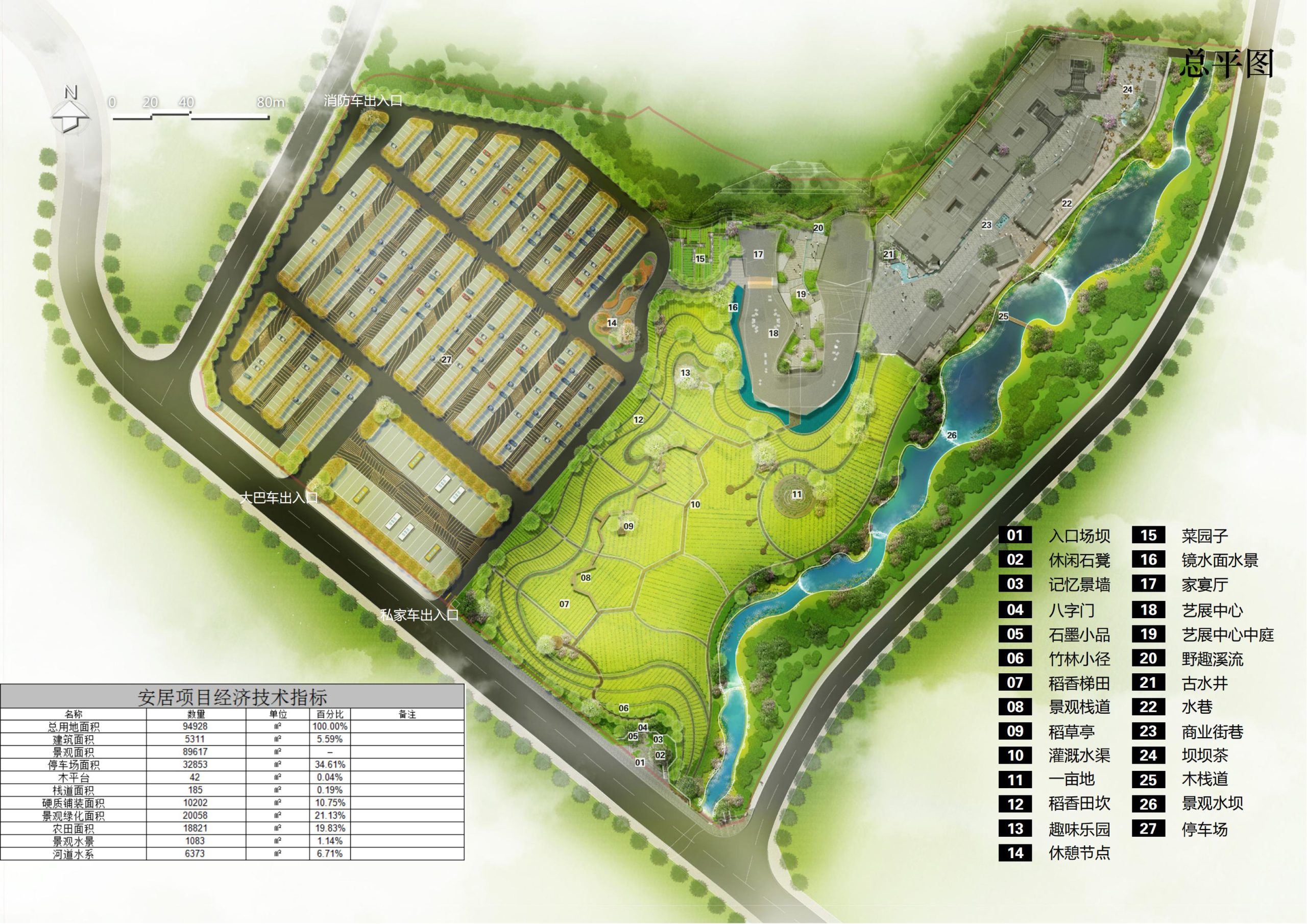 图片[8]-铜梁区中铁安居文旅项目（田园乡村农旅）游客接待中心景观设计 - 由甫网-由甫网