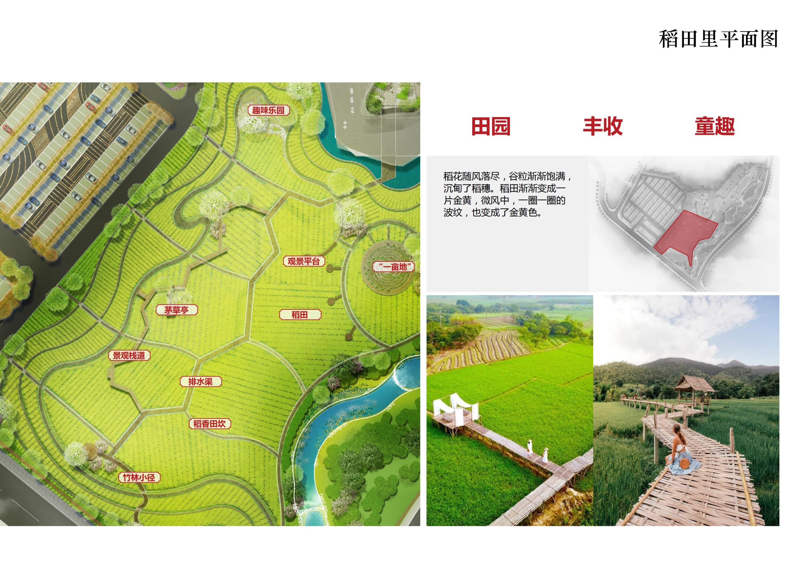 图片[27]-铜梁区中铁安居文旅项目（田园乡村农旅）游客接待中心景观设计 - 由甫网-由甫网