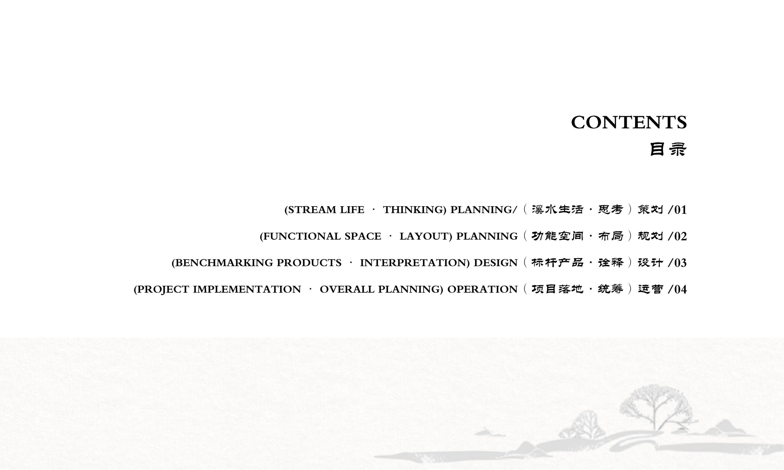 图片[2]-黄石市下陆区汪洋主题农场营地概念设计方案 - 由甫网-由甫网