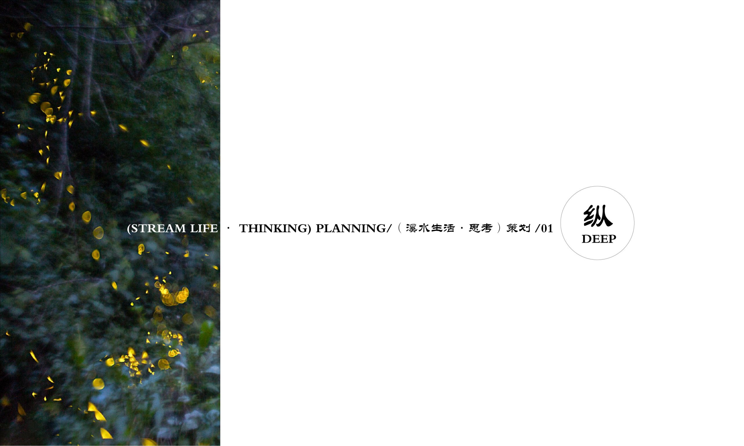 图片[3]-黄石市下陆区汪洋主题农场营地概念设计方案 - 由甫网-由甫网