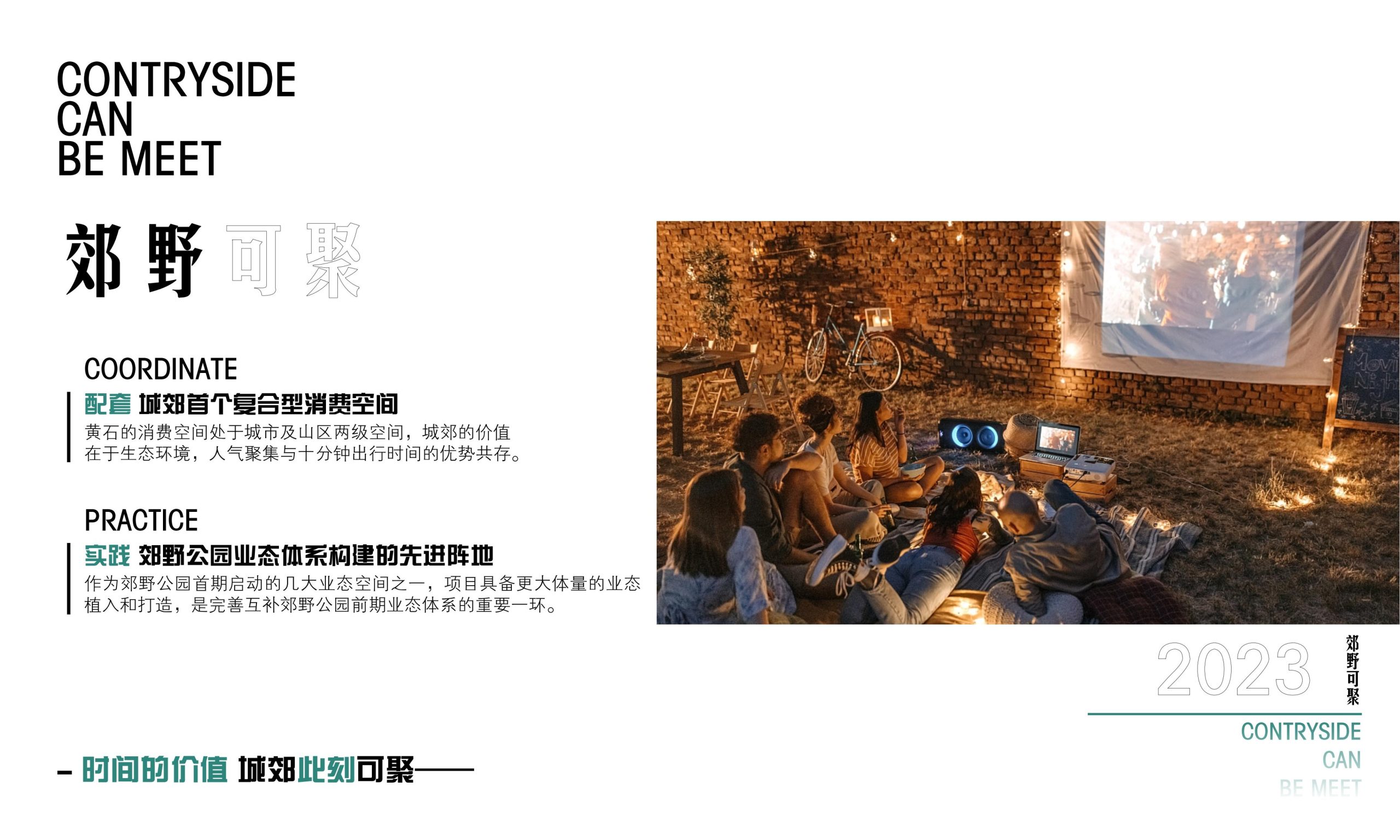 图片[7]-黄石市下陆区汪洋主题农场营地概念设计方案 - 由甫网-由甫网