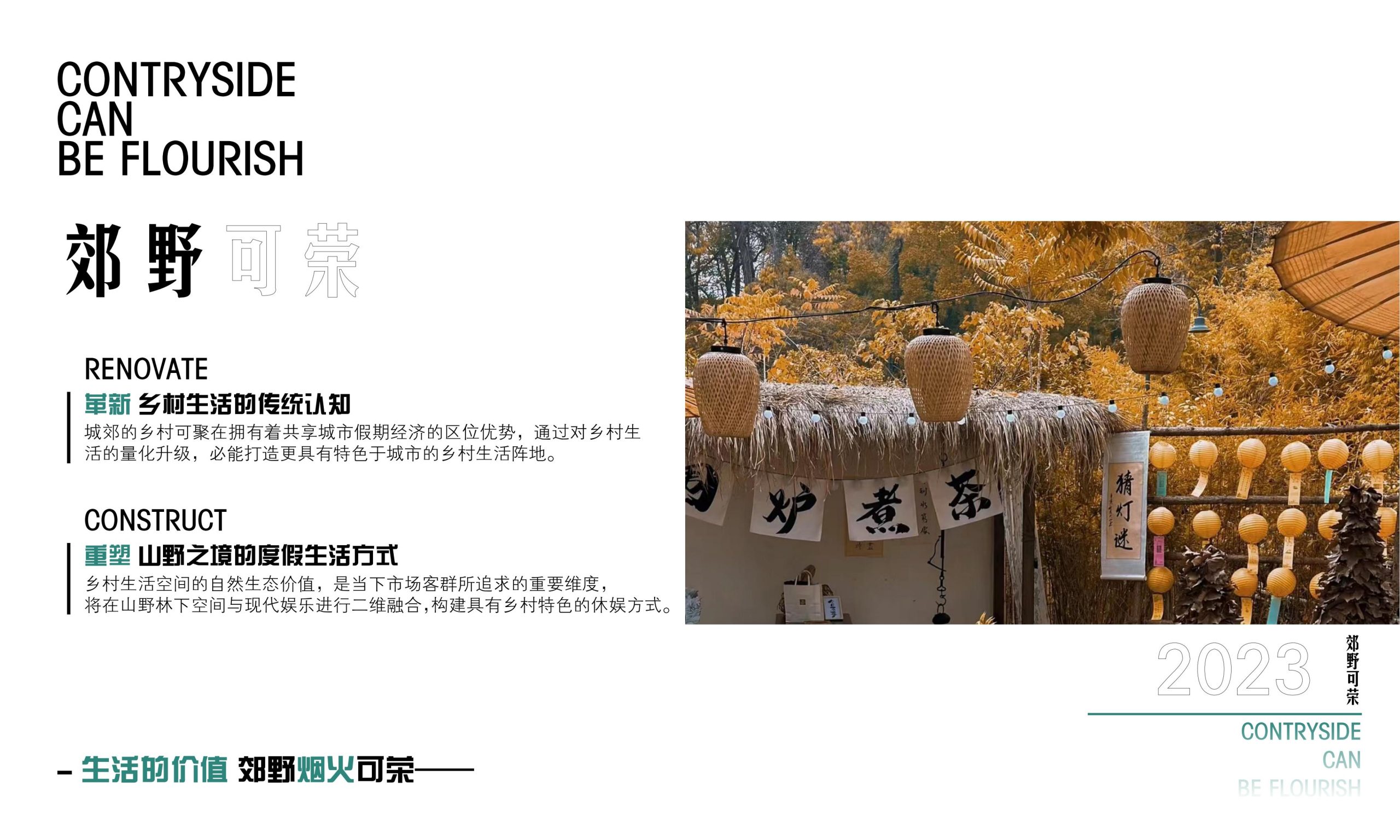 图片[8]-黄石市下陆区汪洋主题农场营地概念设计方案 - 由甫网-由甫网