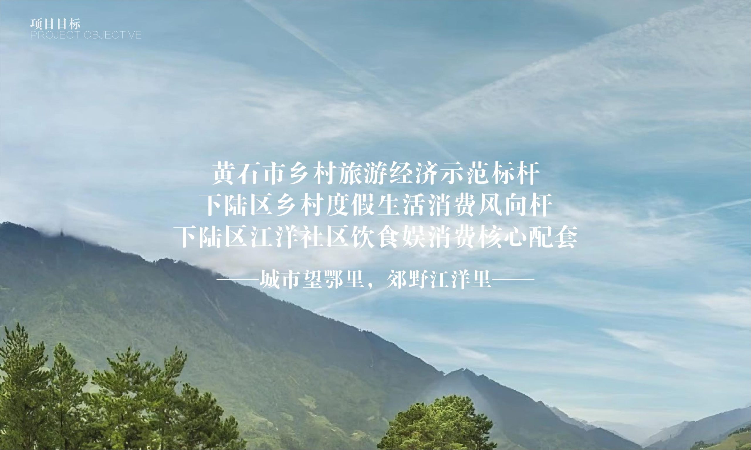 图片[11]-黄石市下陆区汪洋主题农场营地概念设计方案 - 由甫网-由甫网