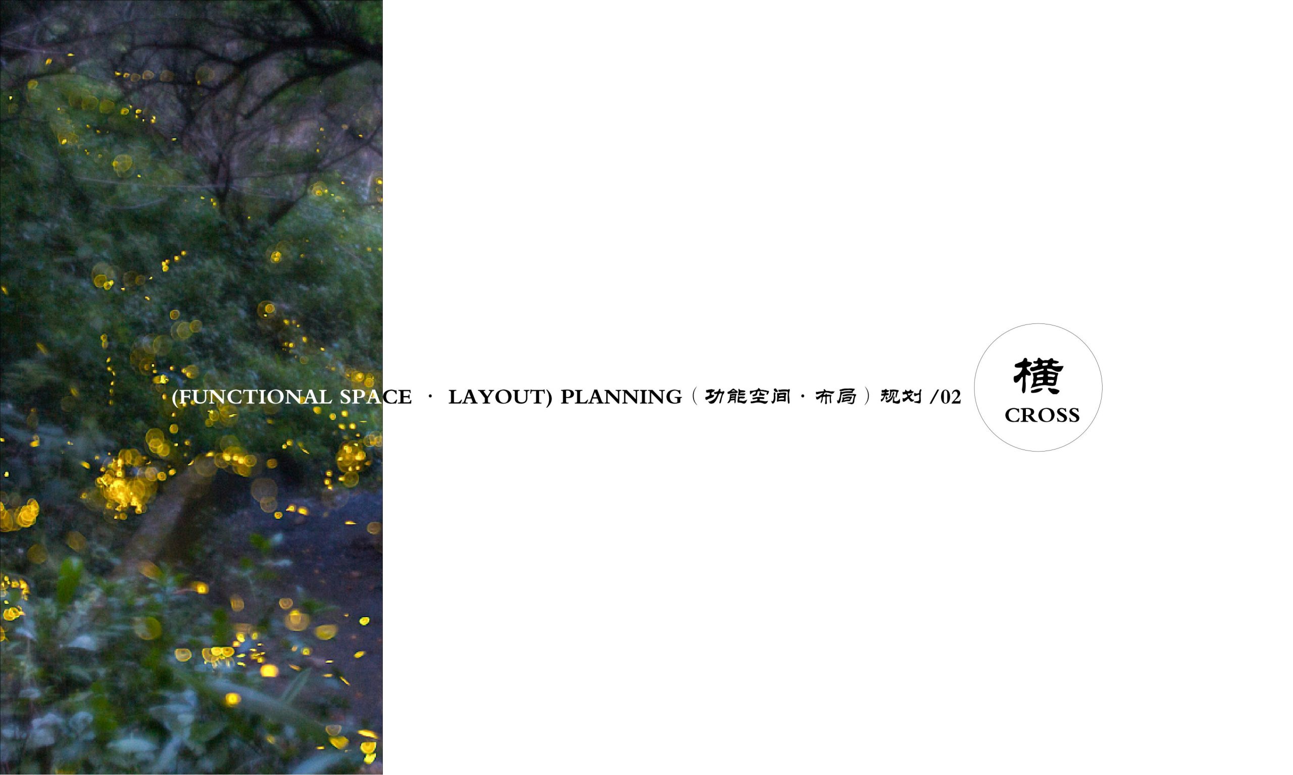 图片[12]-黄石市下陆区汪洋主题农场营地概念设计方案 - 由甫网-由甫网