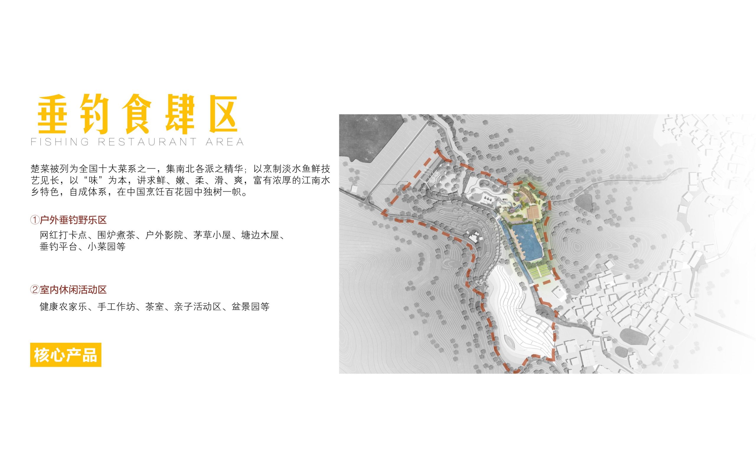 图片[21]-黄石市下陆区汪洋主题农场营地概念设计方案 - 由甫网-由甫网