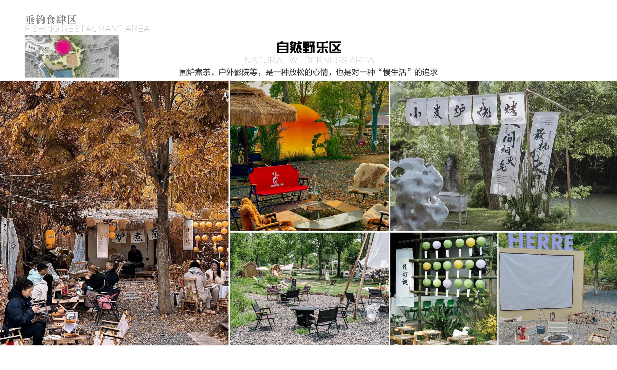 图片[22]-黄石市下陆区汪洋主题农场营地概念设计方案 - 由甫网-由甫网