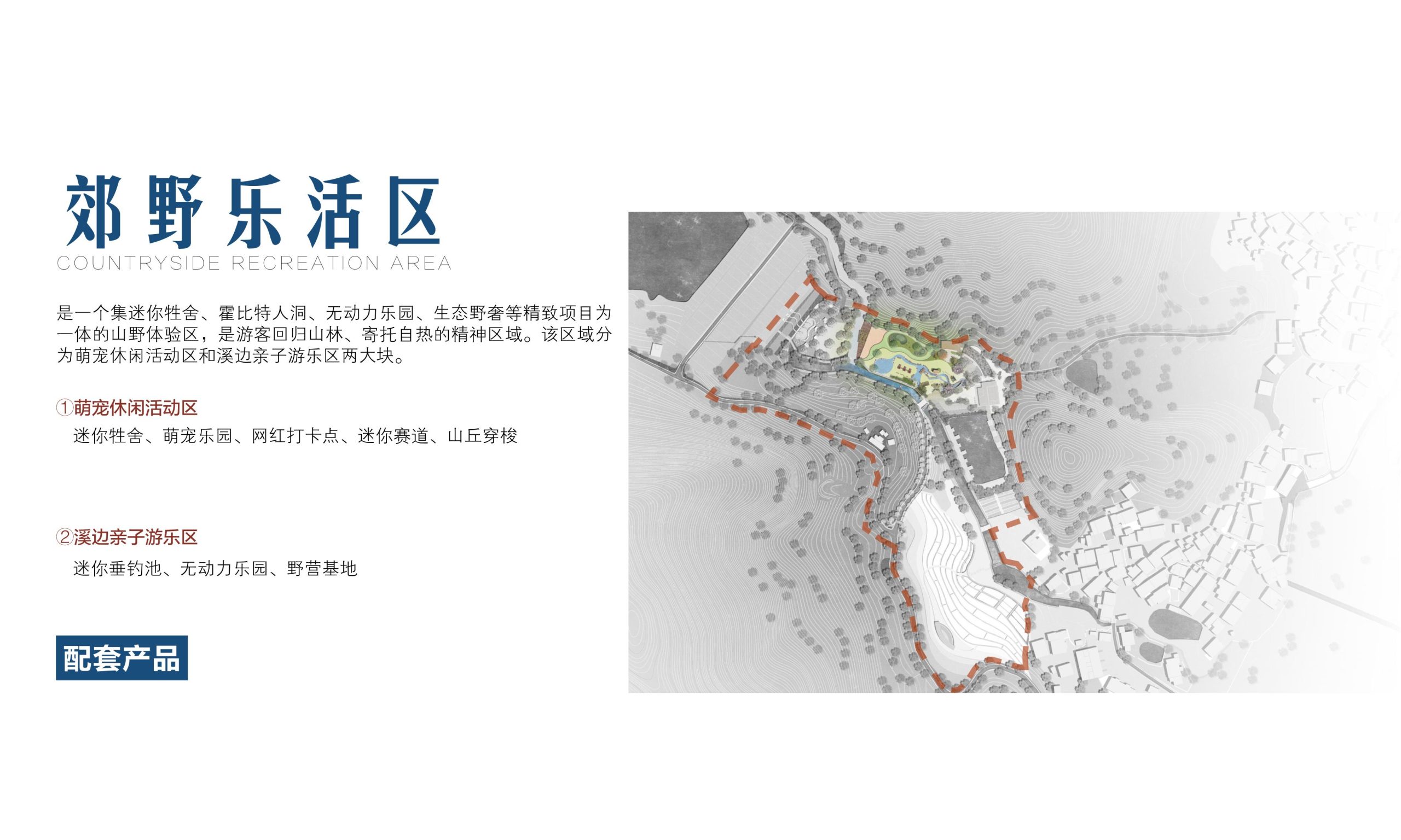 图片[28]-黄石市下陆区汪洋主题农场营地概念设计方案 - 由甫网-由甫网