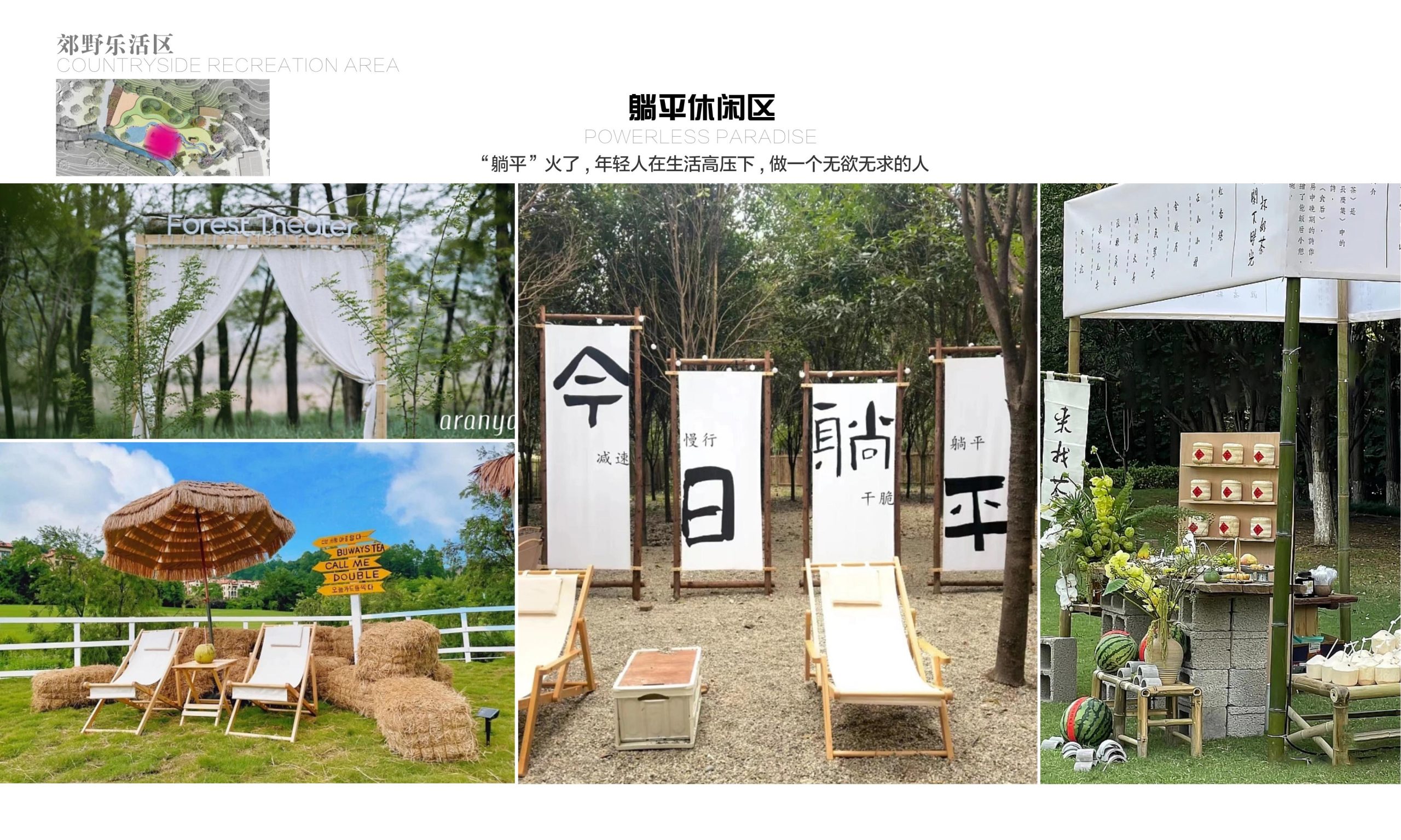 图片[33]-黄石市下陆区汪洋主题农场营地概念设计方案 - 由甫网-由甫网