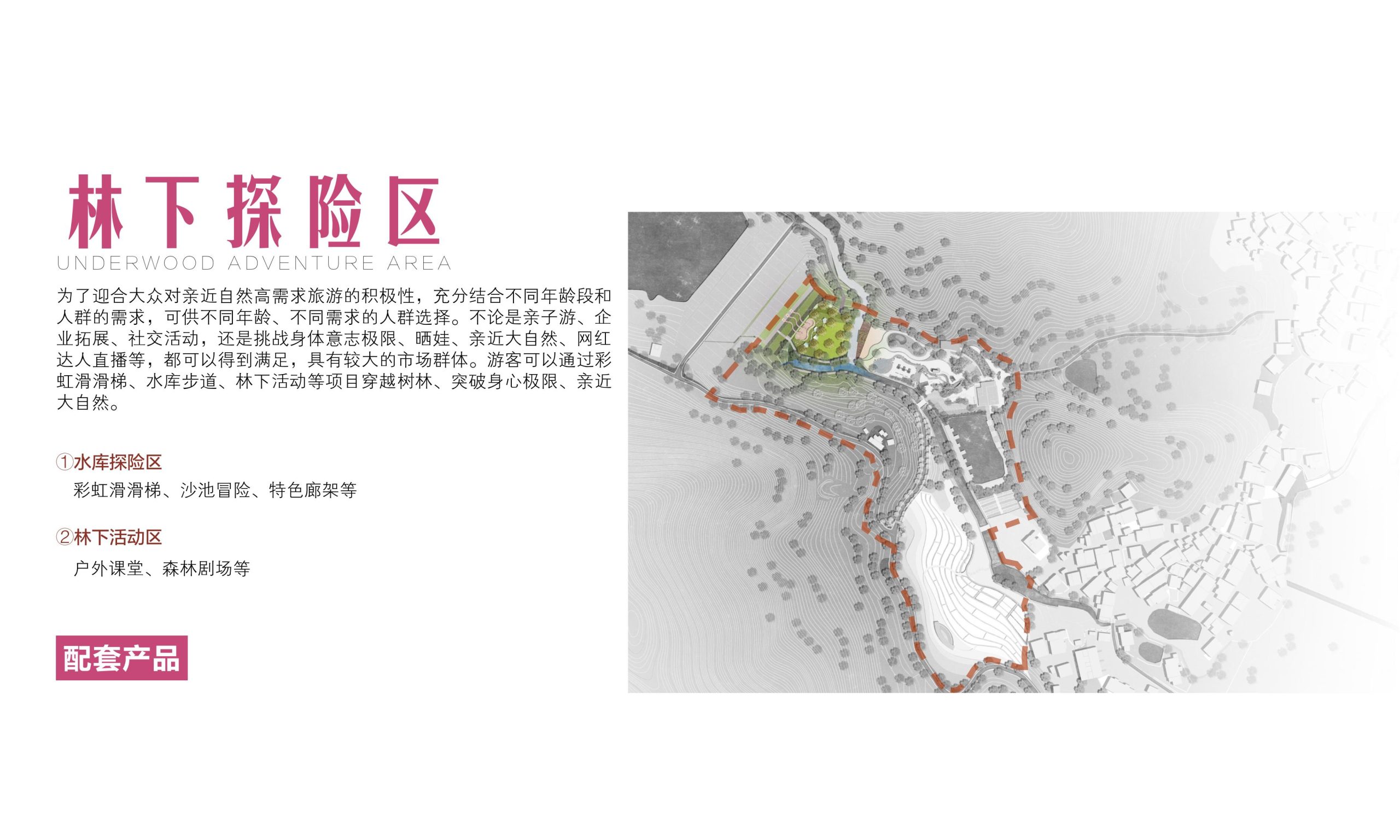 图片[35]-黄石市下陆区汪洋主题农场营地概念设计方案 - 由甫网-由甫网