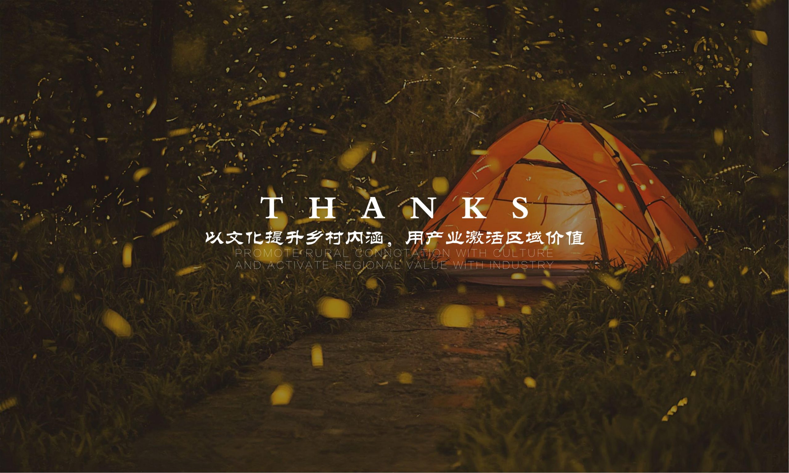 图片[52]-黄石市下陆区汪洋主题农场营地概念设计方案 - 由甫网-由甫网