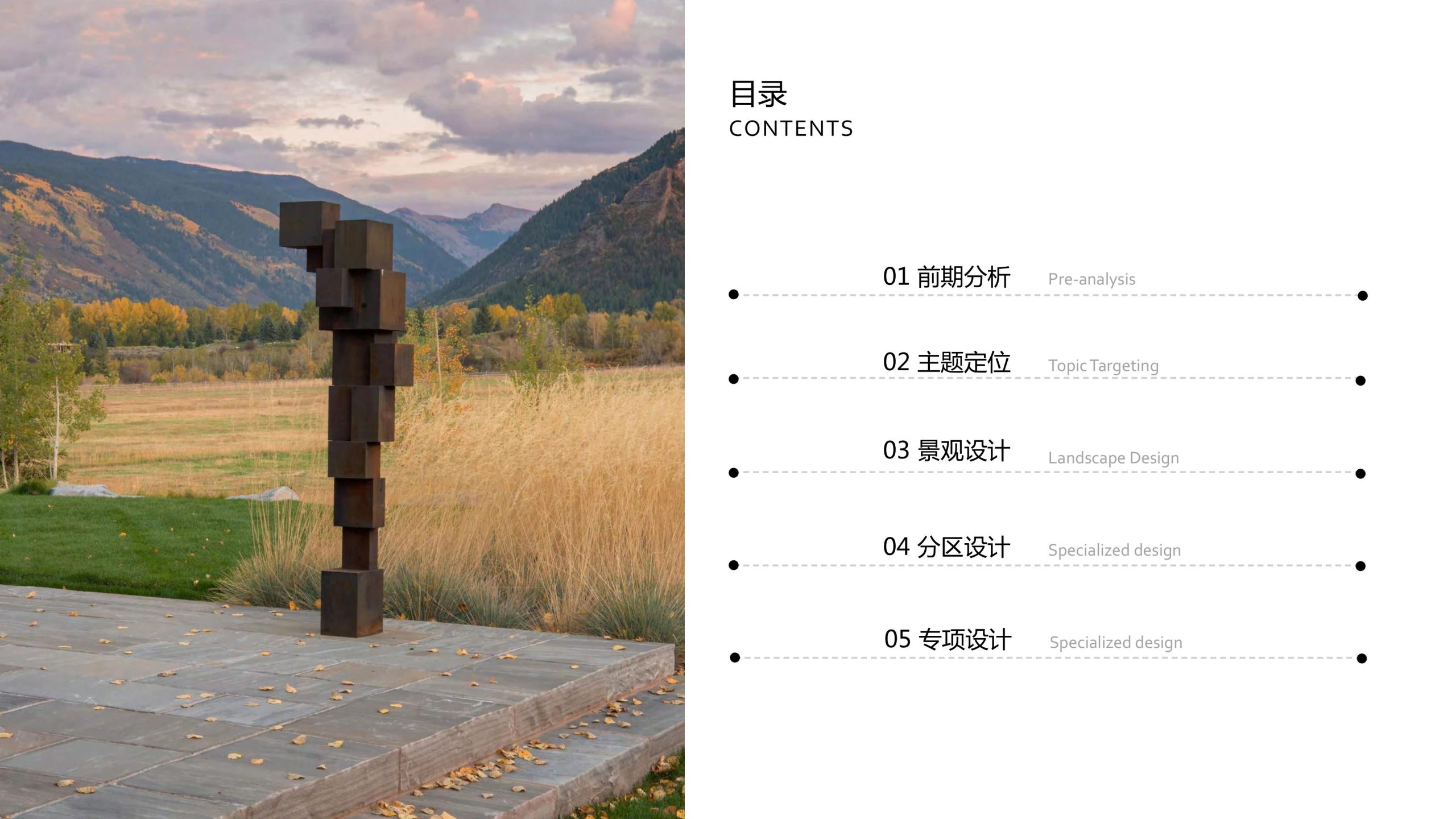 图片[2]-融创四面山原乡富硒有机农业体验园景观概念设计 - 由甫网-由甫网