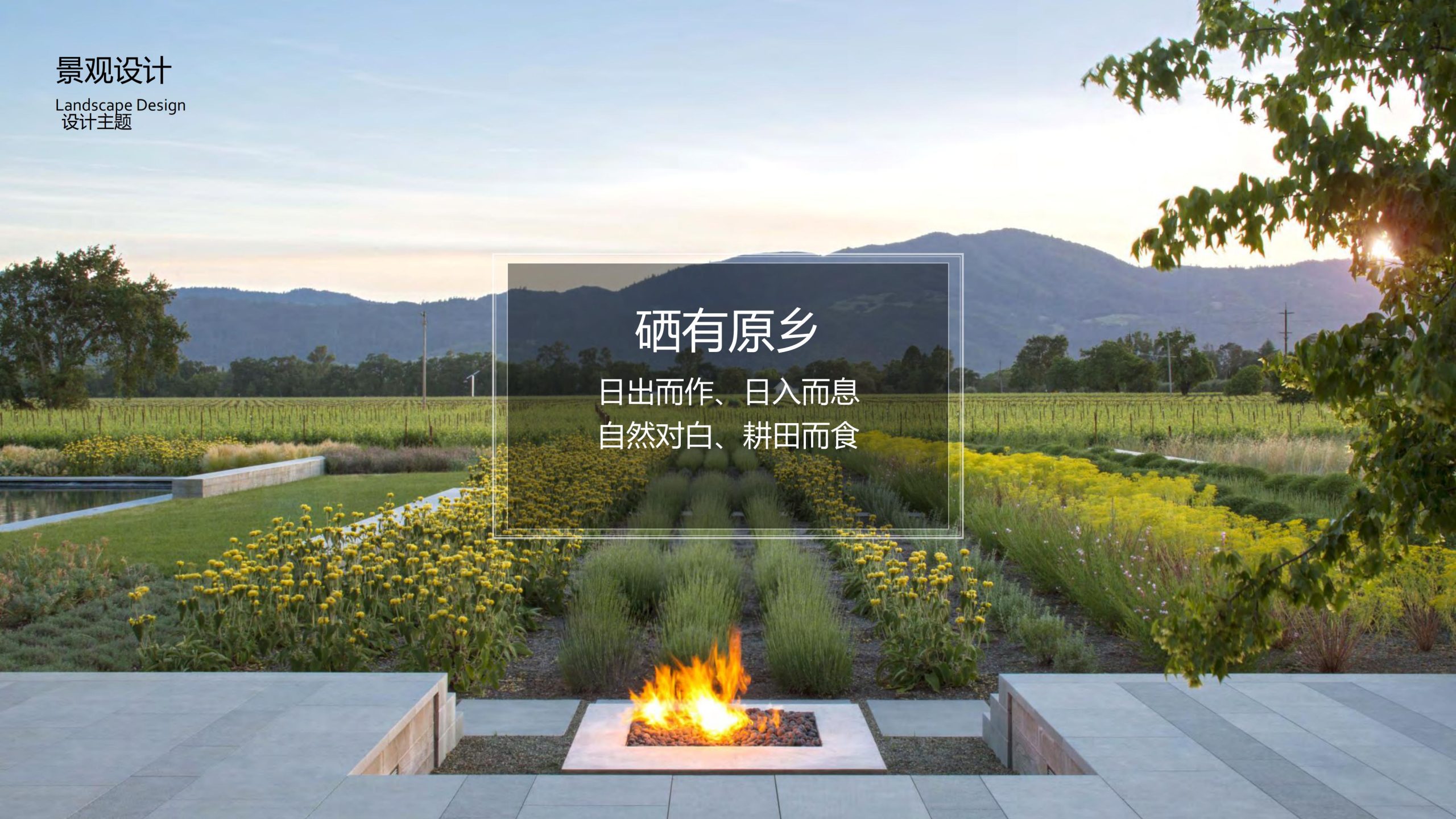 图片[10]-融创四面山原乡富硒有机农业体验园景观概念设计 - 由甫网-由甫网