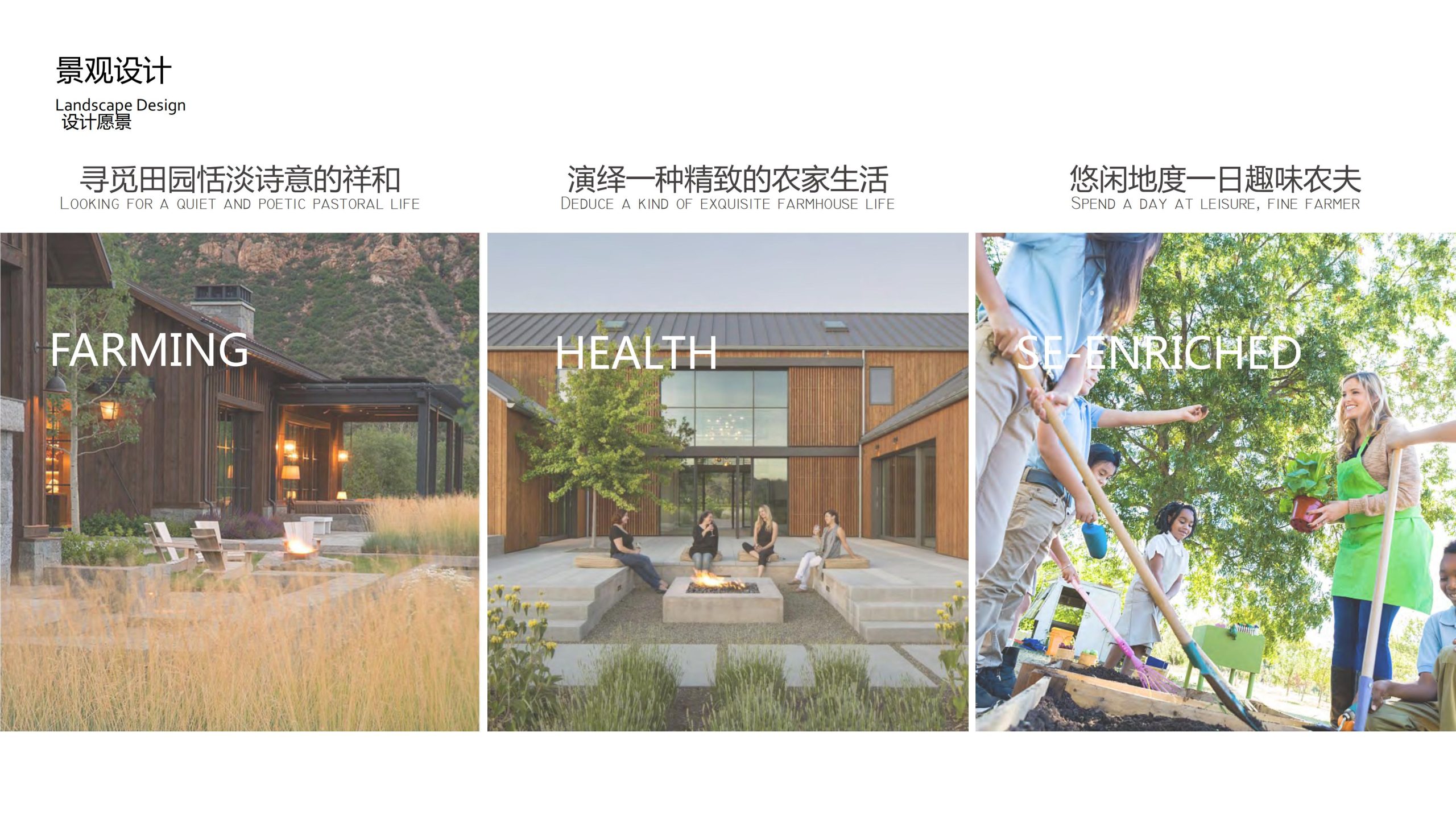 图片[11]-融创四面山原乡富硒有机农业体验园景观概念设计 - 由甫网-由甫网