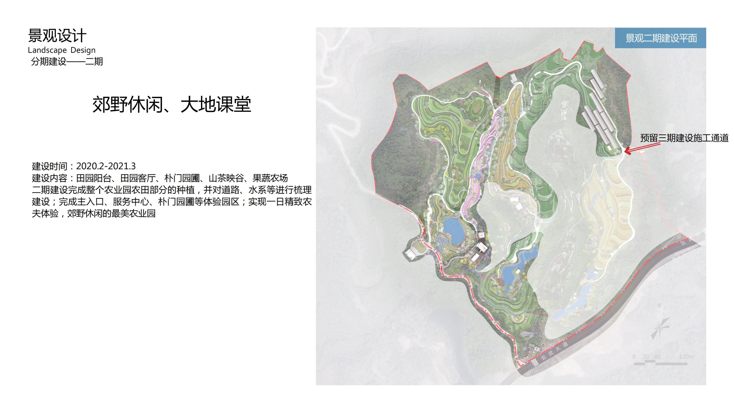 图片[27]-融创四面山原乡富硒有机农业体验园景观概念设计 - 由甫网-由甫网
