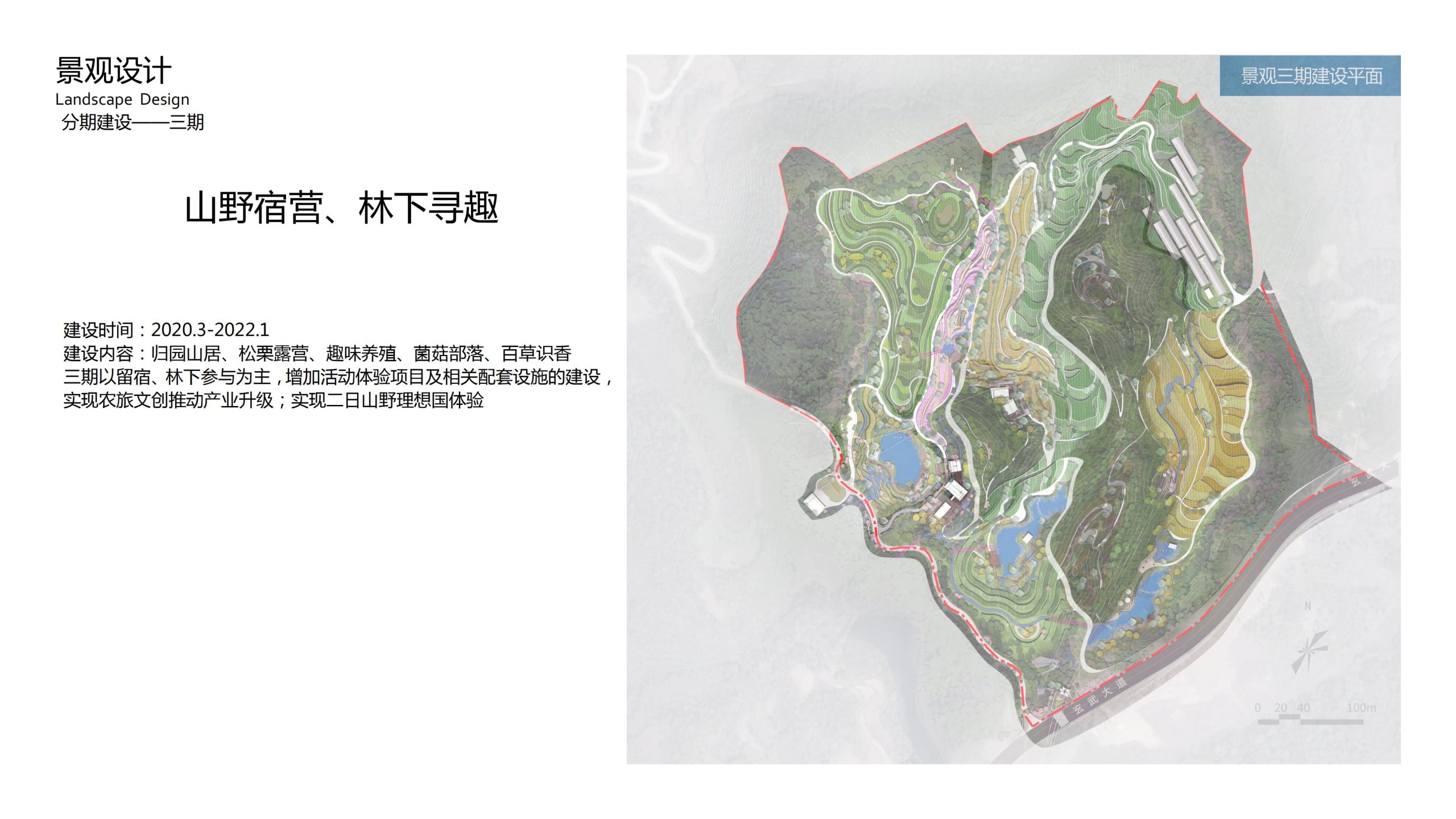 图片[28]-融创四面山原乡富硒有机农业体验园景观概念设计 - 由甫网-由甫网