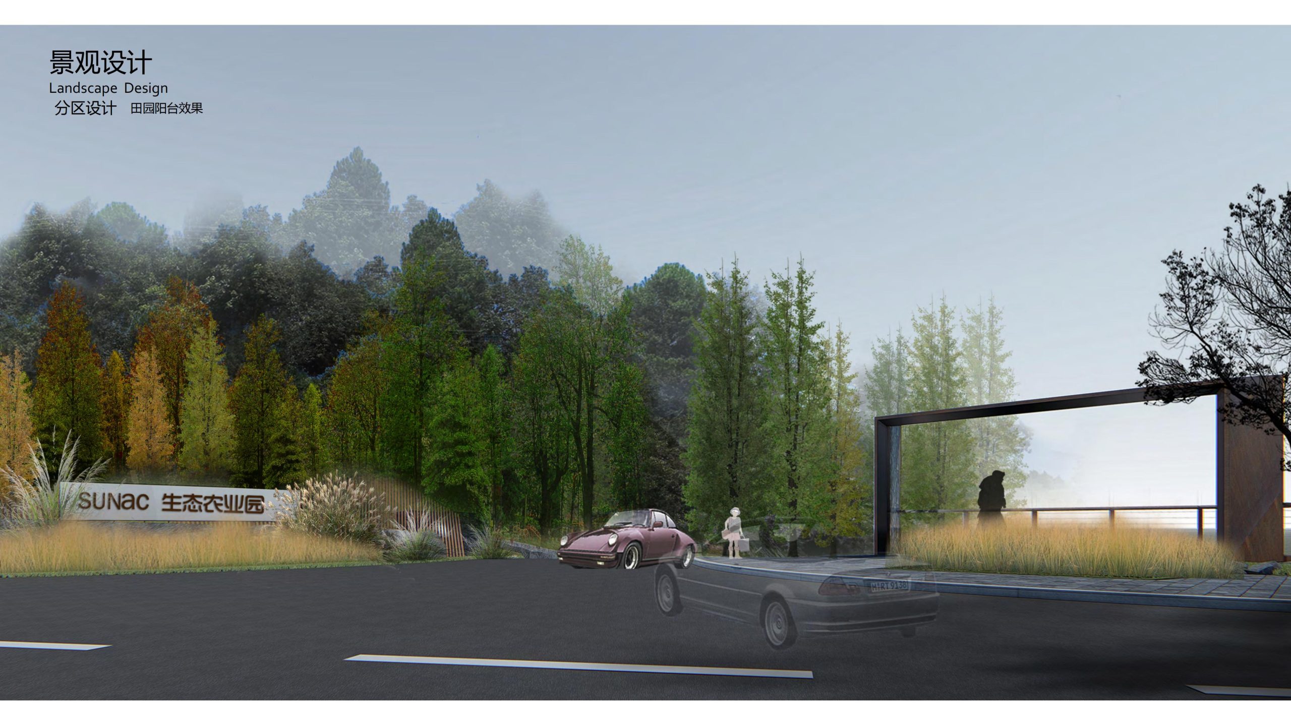 图片[45]-融创四面山原乡富硒有机农业体验园景观概念设计 - 由甫网-由甫网