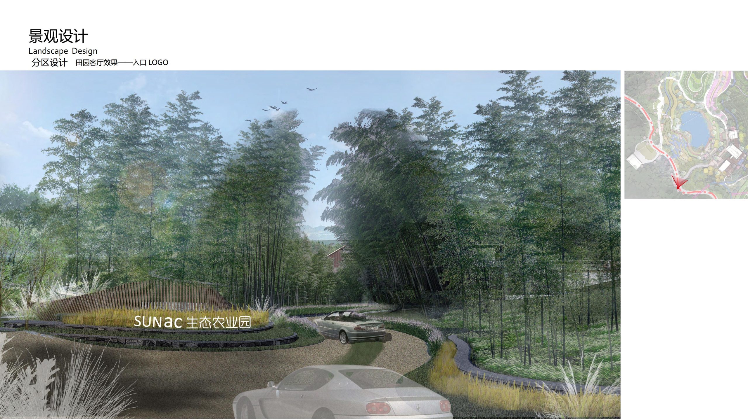 图片[49]-融创四面山原乡富硒有机农业体验园景观概念设计 - 由甫网-由甫网