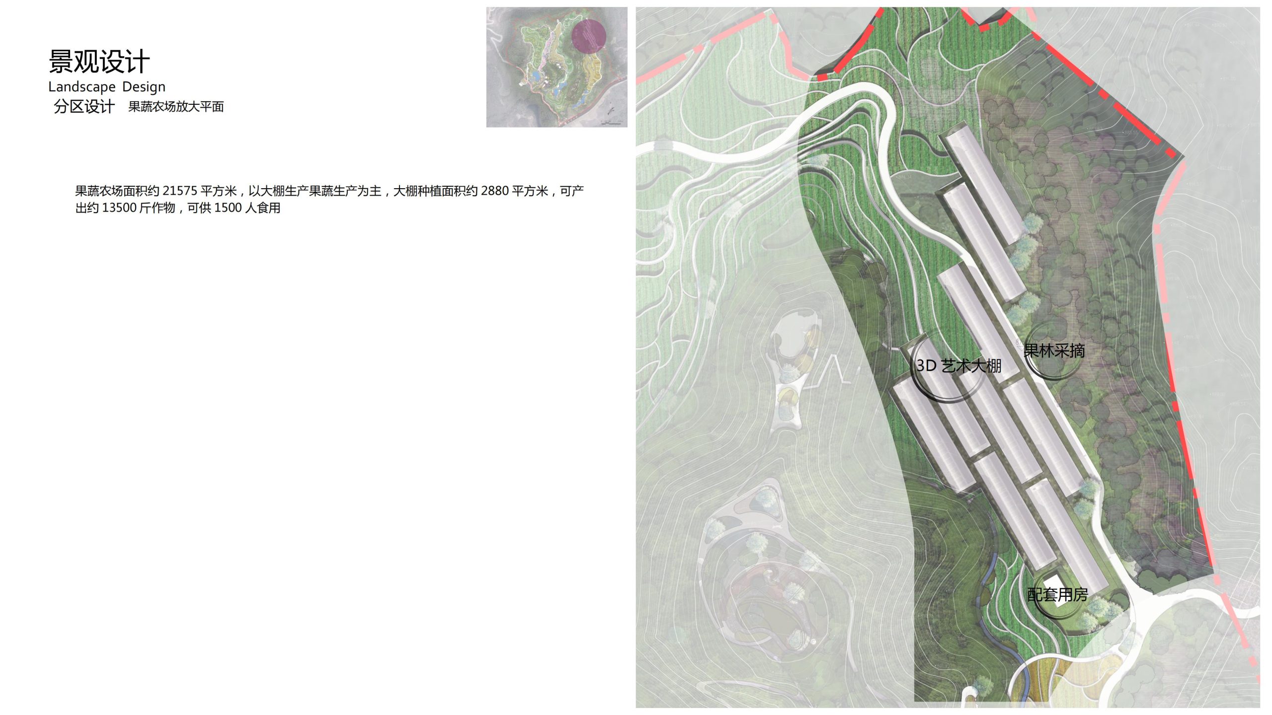 图片[70]-融创四面山原乡富硒有机农业体验园景观概念设计 - 由甫网-由甫网
