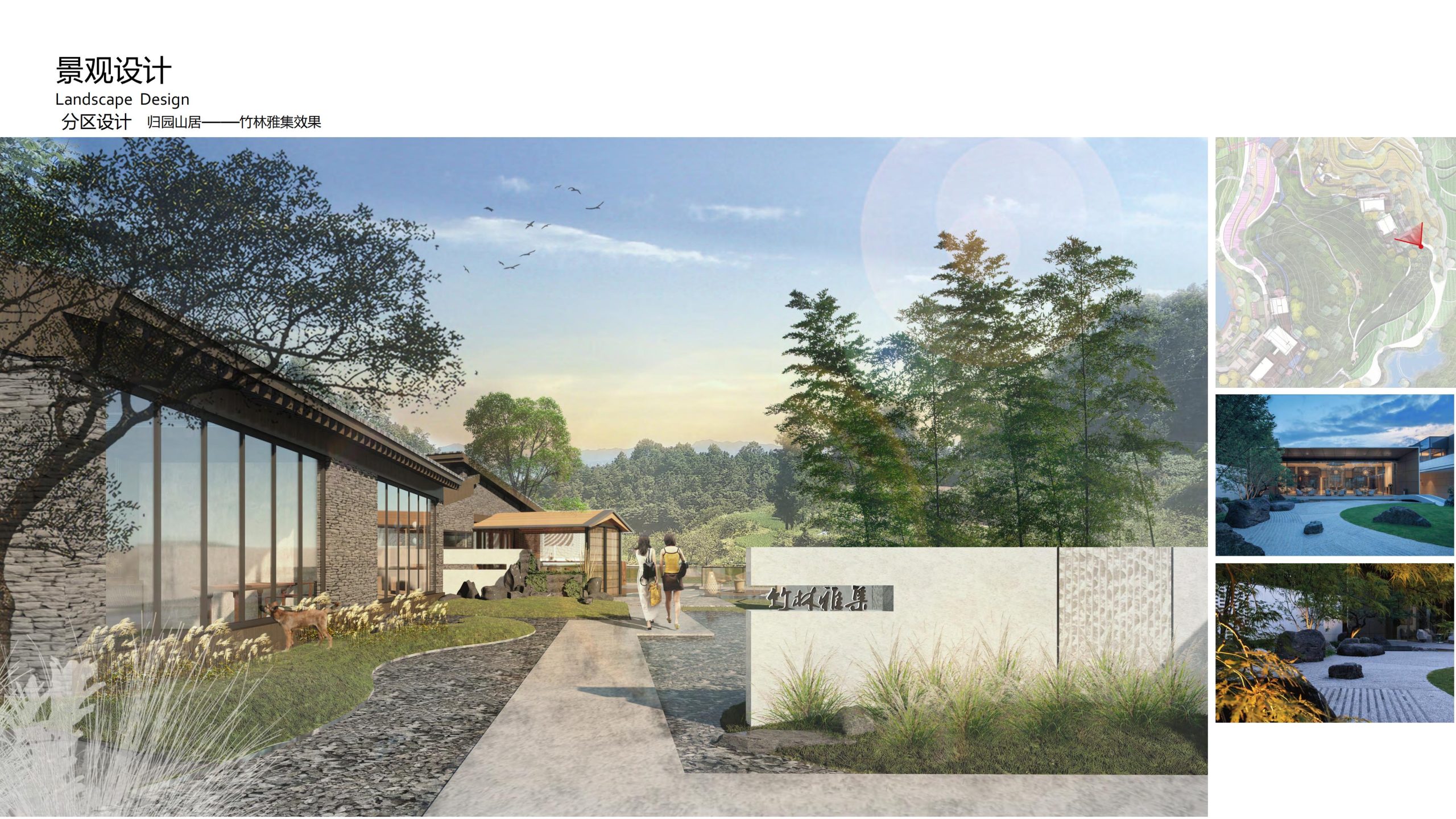 图片[77]-融创四面山原乡富硒有机农业体验园景观概念设计 - 由甫网-由甫网