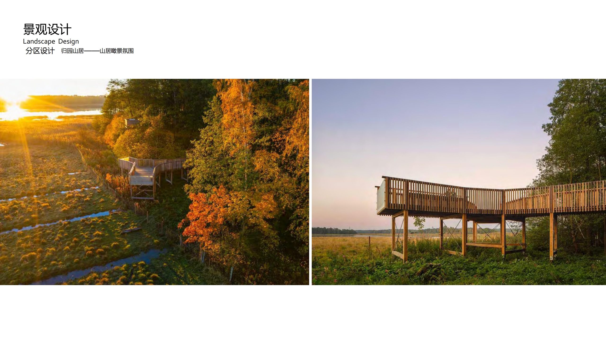 图片[80]-融创四面山原乡富硒有机农业体验园景观概念设计 - 由甫网-由甫网