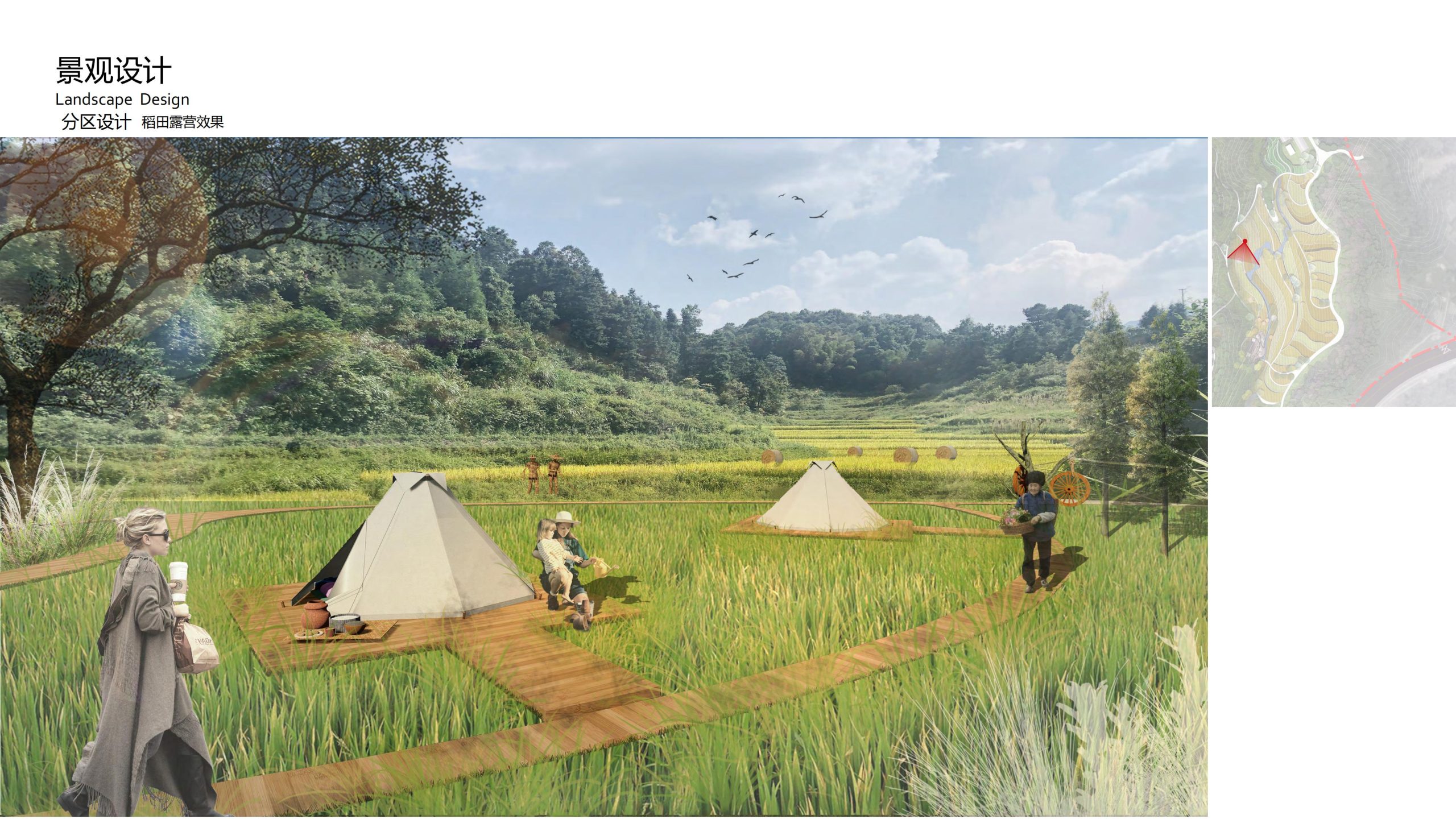图片[86]-融创四面山原乡富硒有机农业体验园景观概念设计 - 由甫网-由甫网