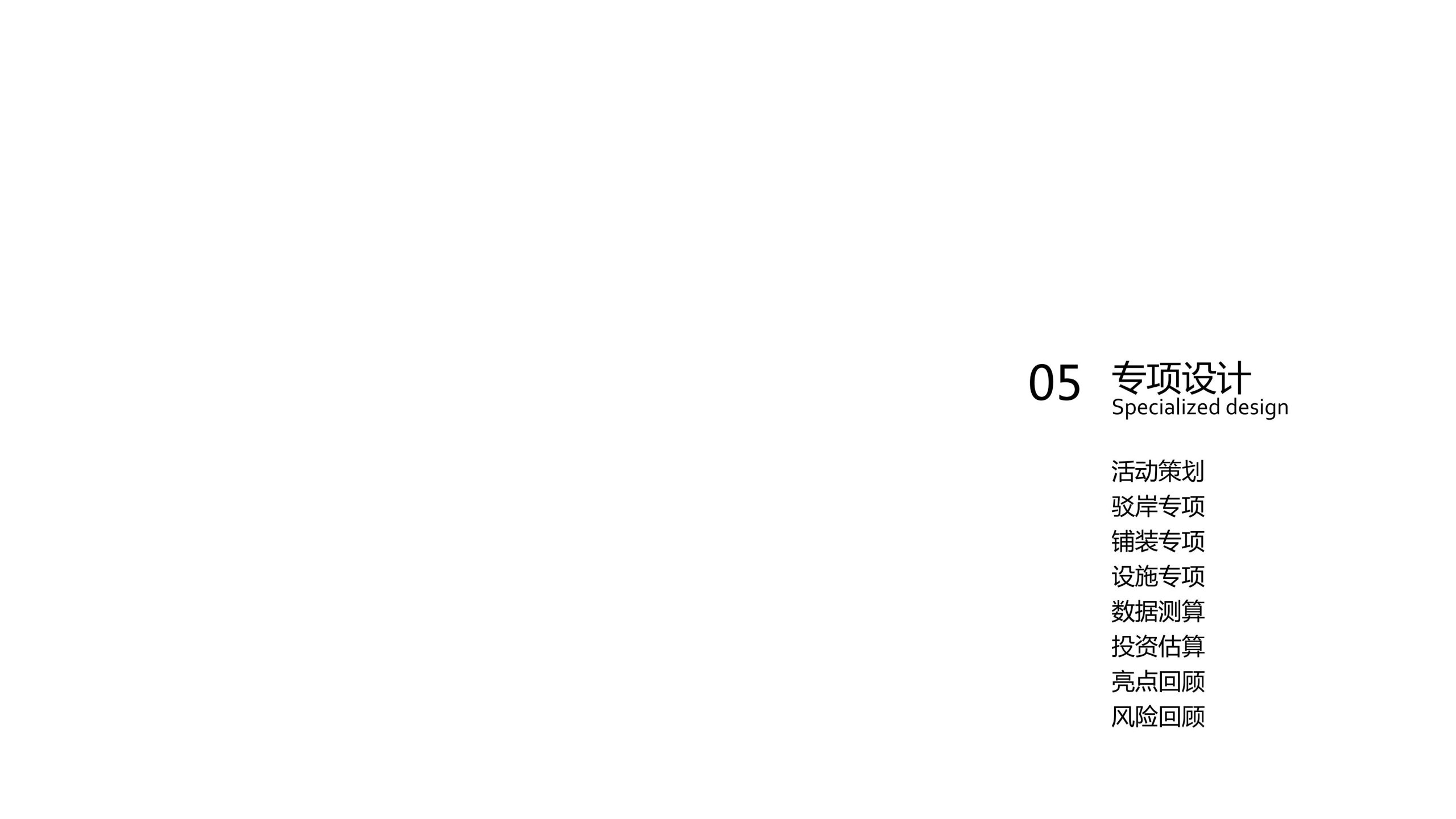 图片[100]-融创四面山原乡富硒有机农业体验园景观概念设计 - 由甫网-由甫网