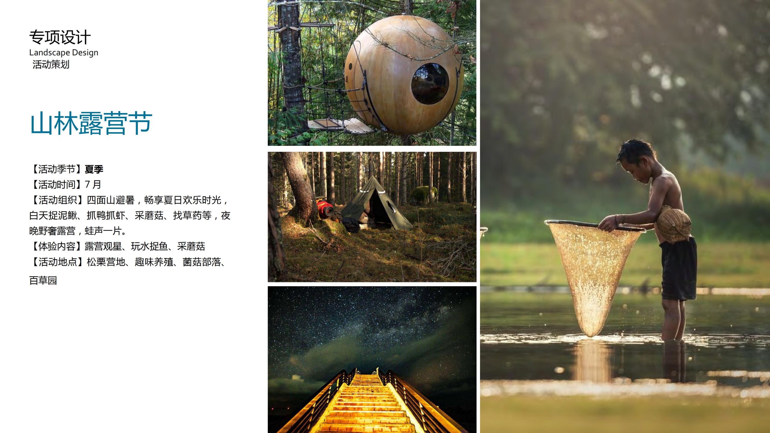 图片[103]-融创四面山原乡富硒有机农业体验园景观概念设计 - 由甫网-由甫网