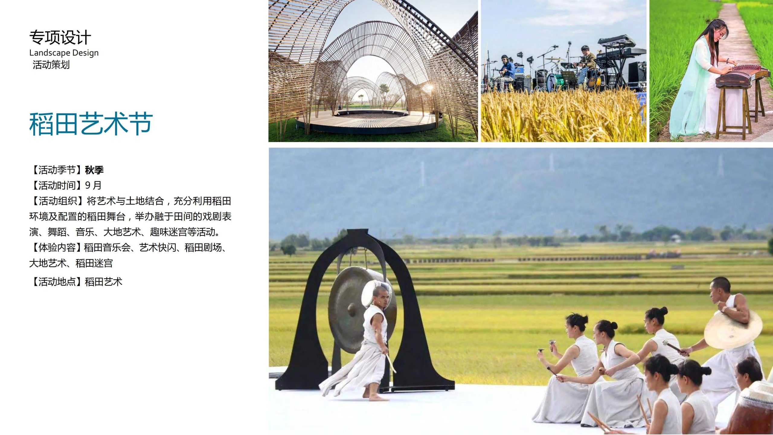 图片[104]-融创四面山原乡富硒有机农业体验园景观概念设计 - 由甫网-由甫网