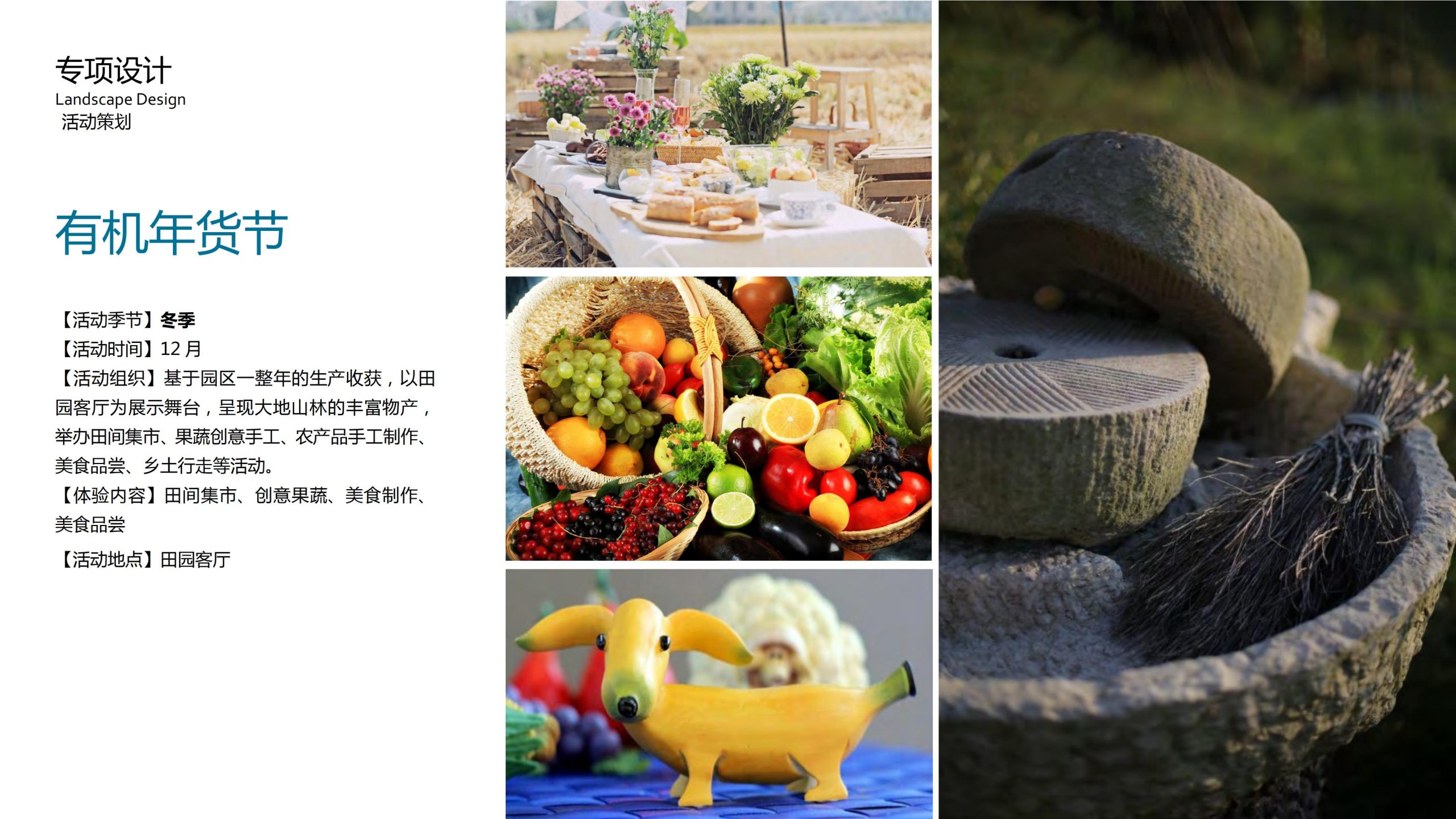 图片[105]-融创四面山原乡富硒有机农业体验园景观概念设计 - 由甫网-由甫网