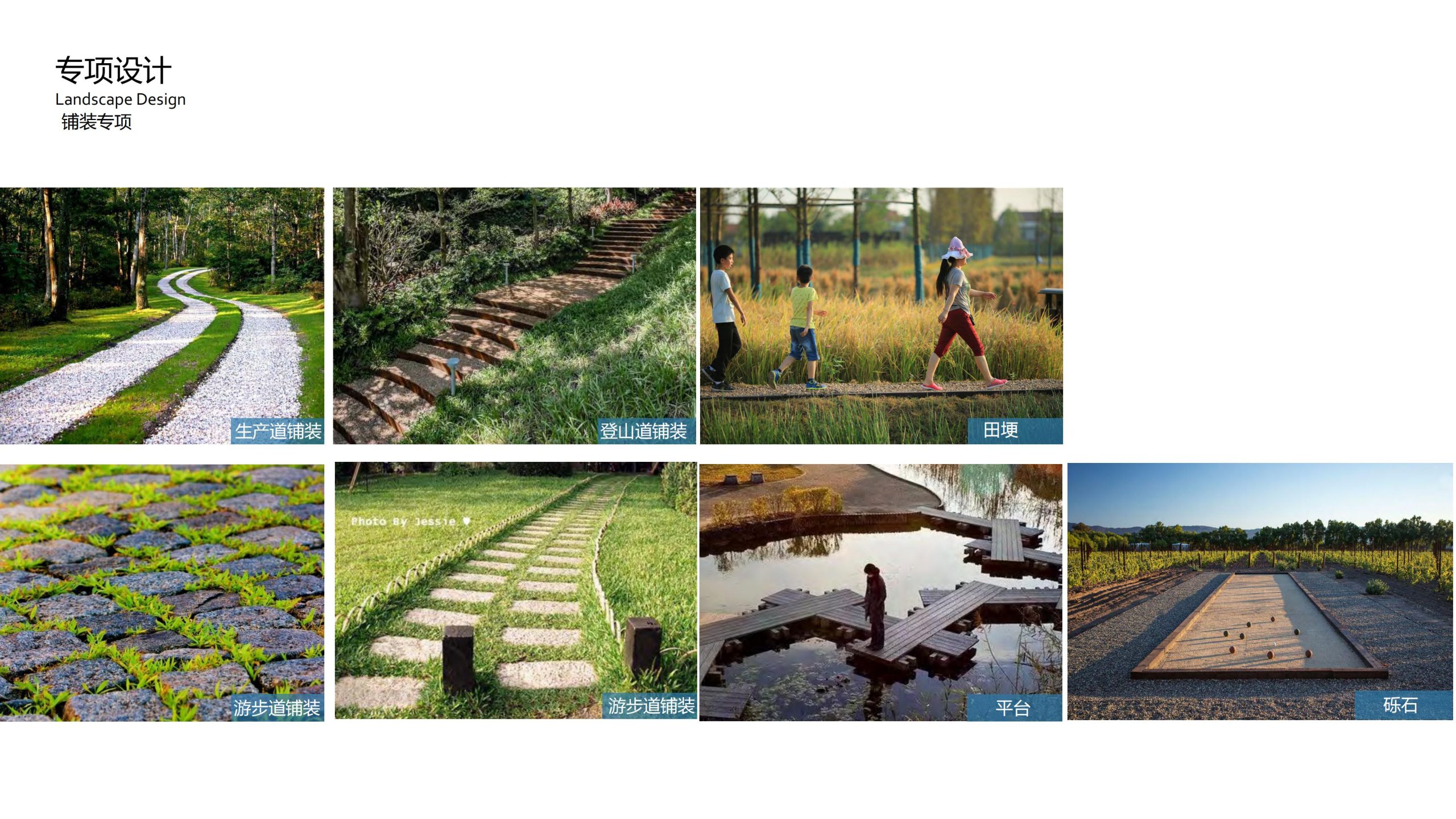 图片[107]-融创四面山原乡富硒有机农业体验园景观概念设计 - 由甫网-由甫网