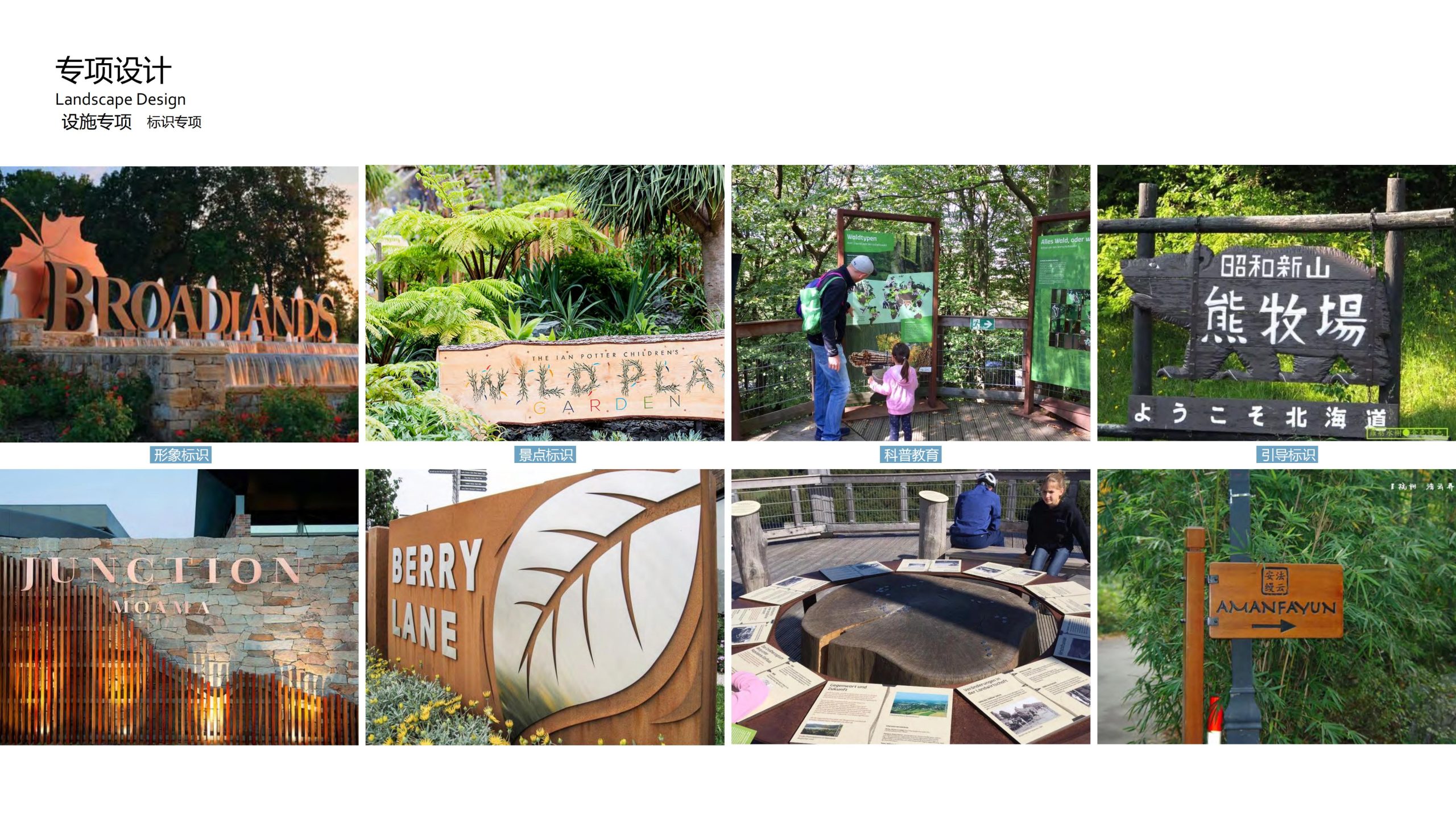 图片[109]-融创四面山原乡富硒有机农业体验园景观概念设计 - 由甫网-由甫网