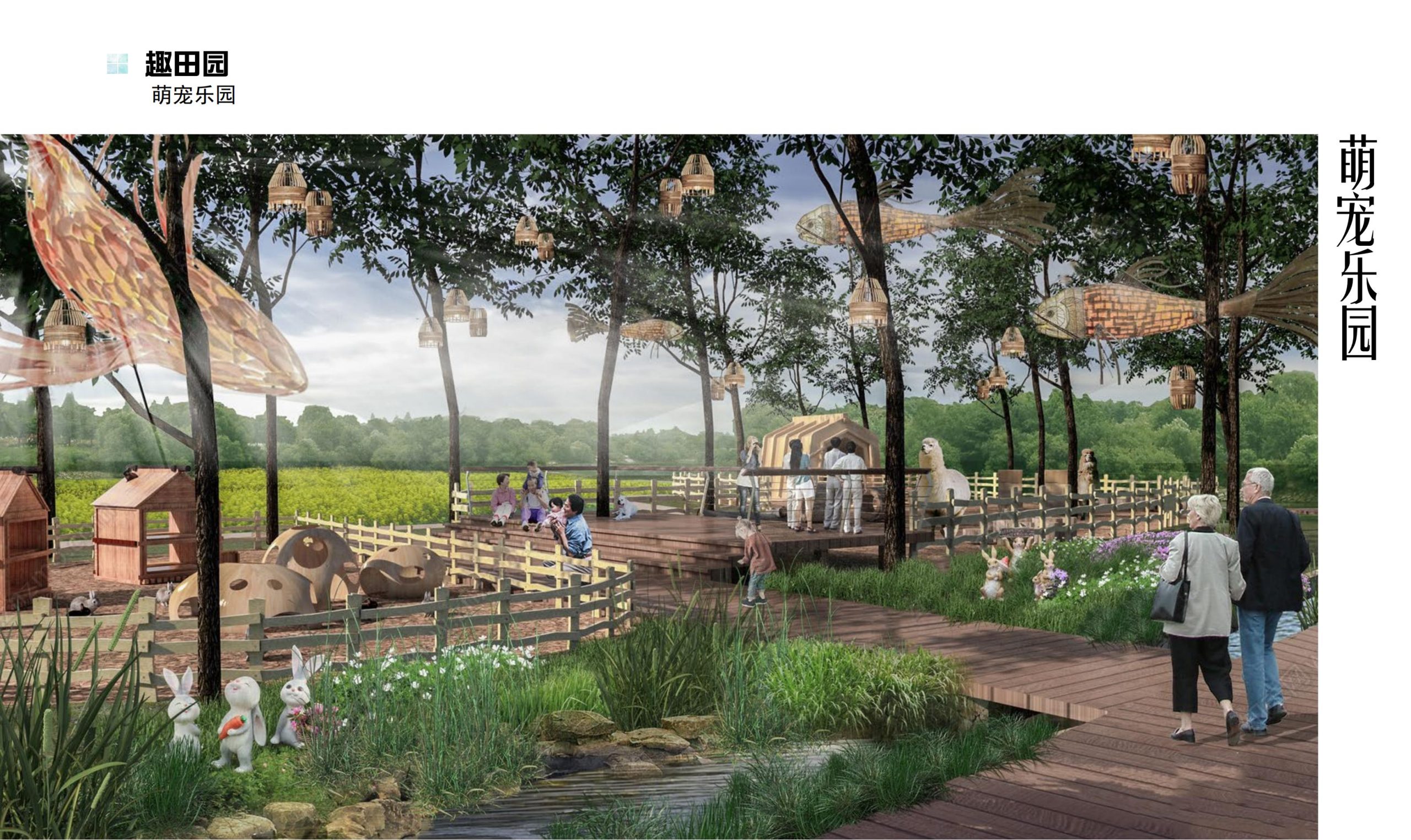 图片[67]-鹤峰溇水溪谷项目（乡村振兴+农文旅+田园研学）设计方案 - 由甫网-由甫网