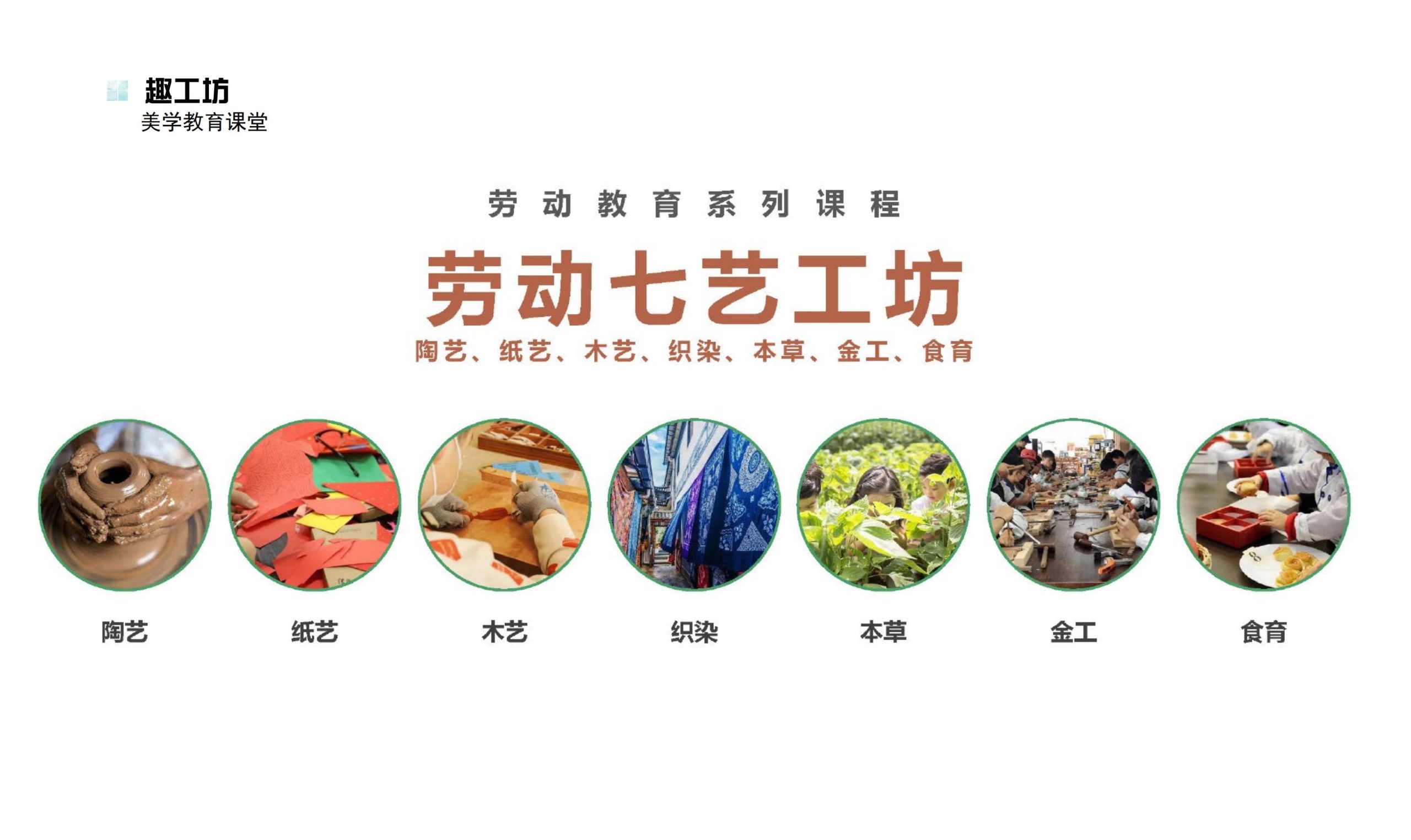 图片[68]-鹤峰溇水溪谷项目（乡村振兴+农文旅+田园研学）设计方案 - 由甫网-由甫网