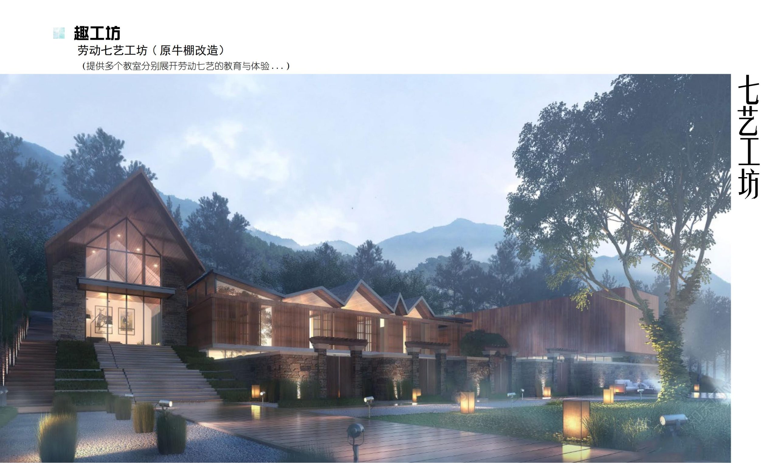 图片[69]-鹤峰溇水溪谷项目（乡村振兴+农文旅+田园研学）设计方案 - 由甫网-由甫网