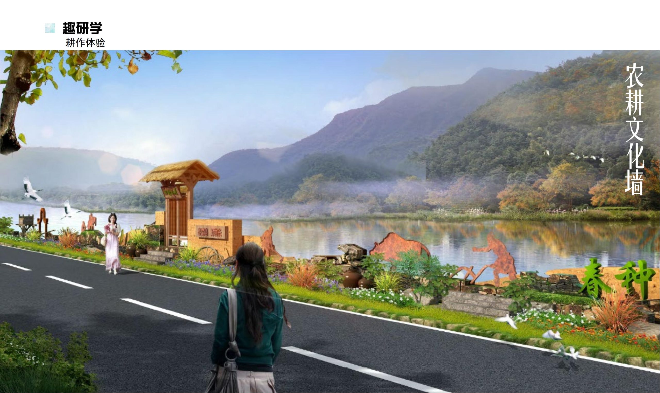 图片[71]-鹤峰溇水溪谷项目（乡村振兴+农文旅+田园研学）设计方案 - 由甫网-由甫网