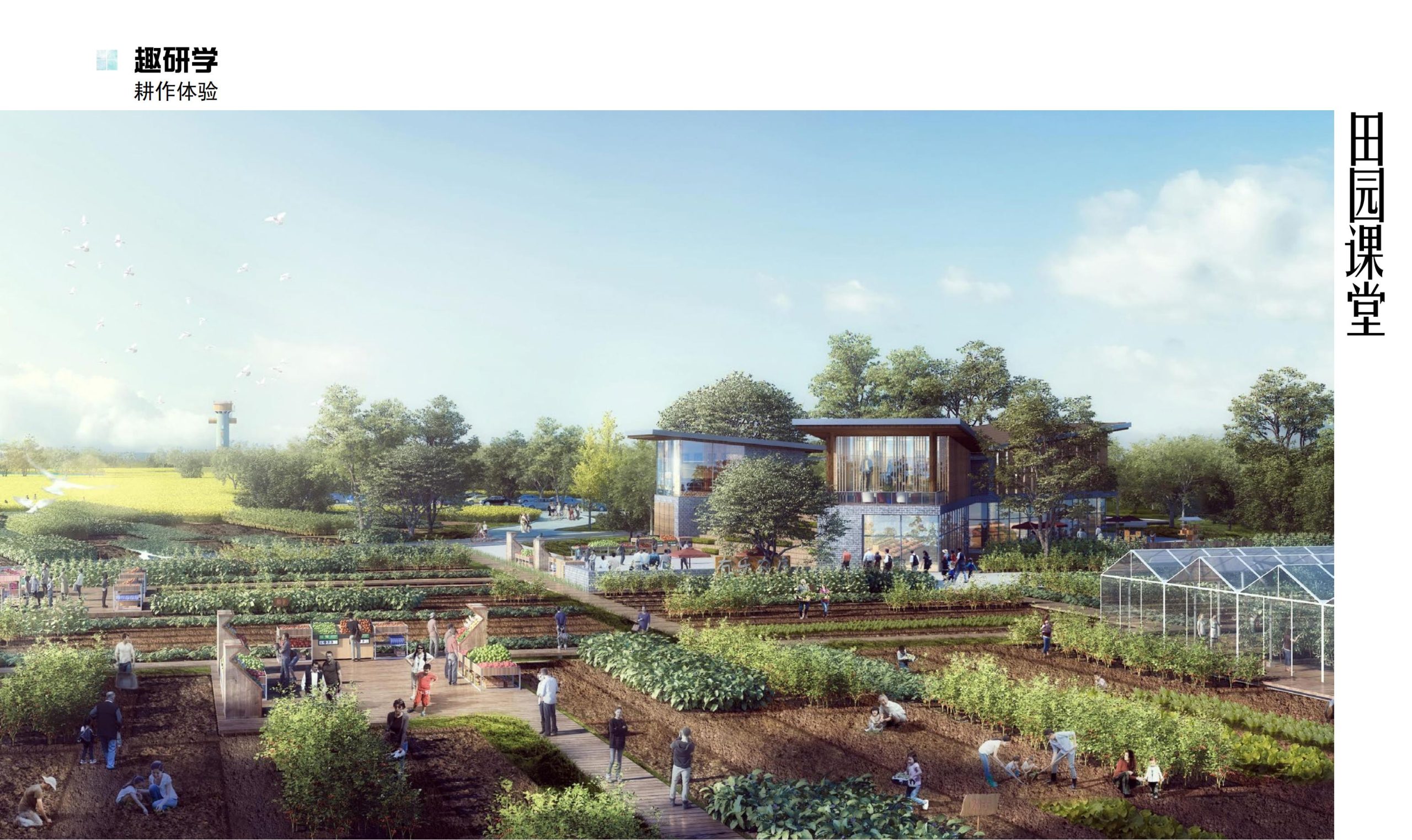 图片[74]-鹤峰溇水溪谷项目（乡村振兴+农文旅+田园研学）设计方案 - 由甫网-由甫网