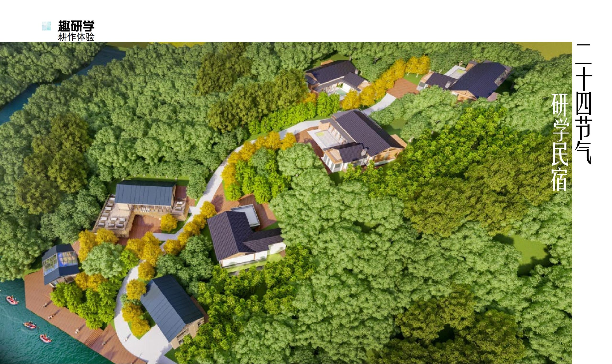 图片[76]-鹤峰溇水溪谷项目（乡村振兴+农文旅+田园研学）设计方案 - 由甫网-由甫网