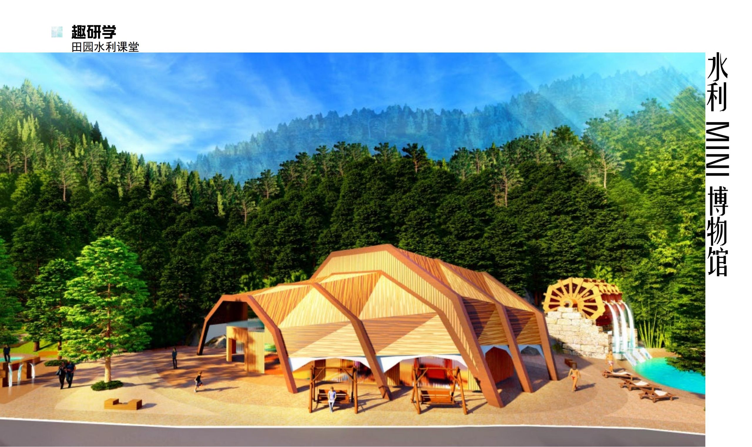 图片[77]-鹤峰溇水溪谷项目（乡村振兴+农文旅+田园研学）设计方案 - 由甫网-由甫网