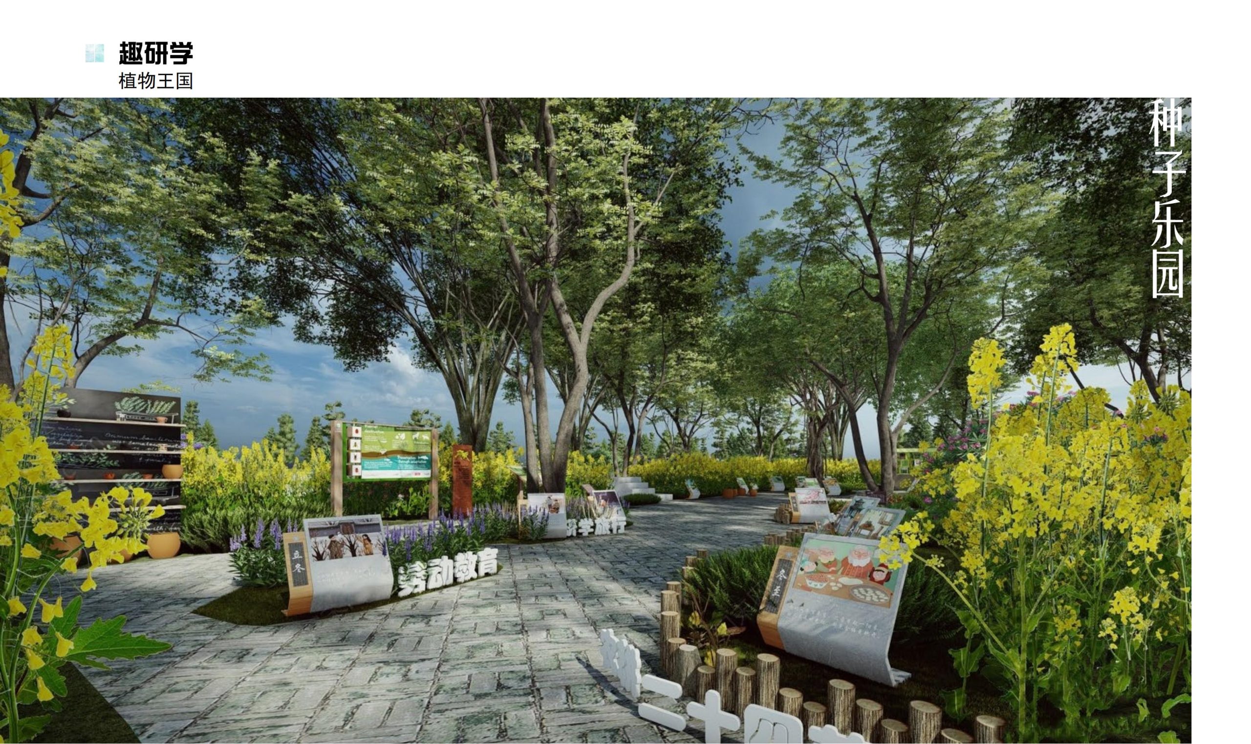 图片[85]-鹤峰溇水溪谷项目（乡村振兴+农文旅+田园研学）设计方案 - 由甫网-由甫网