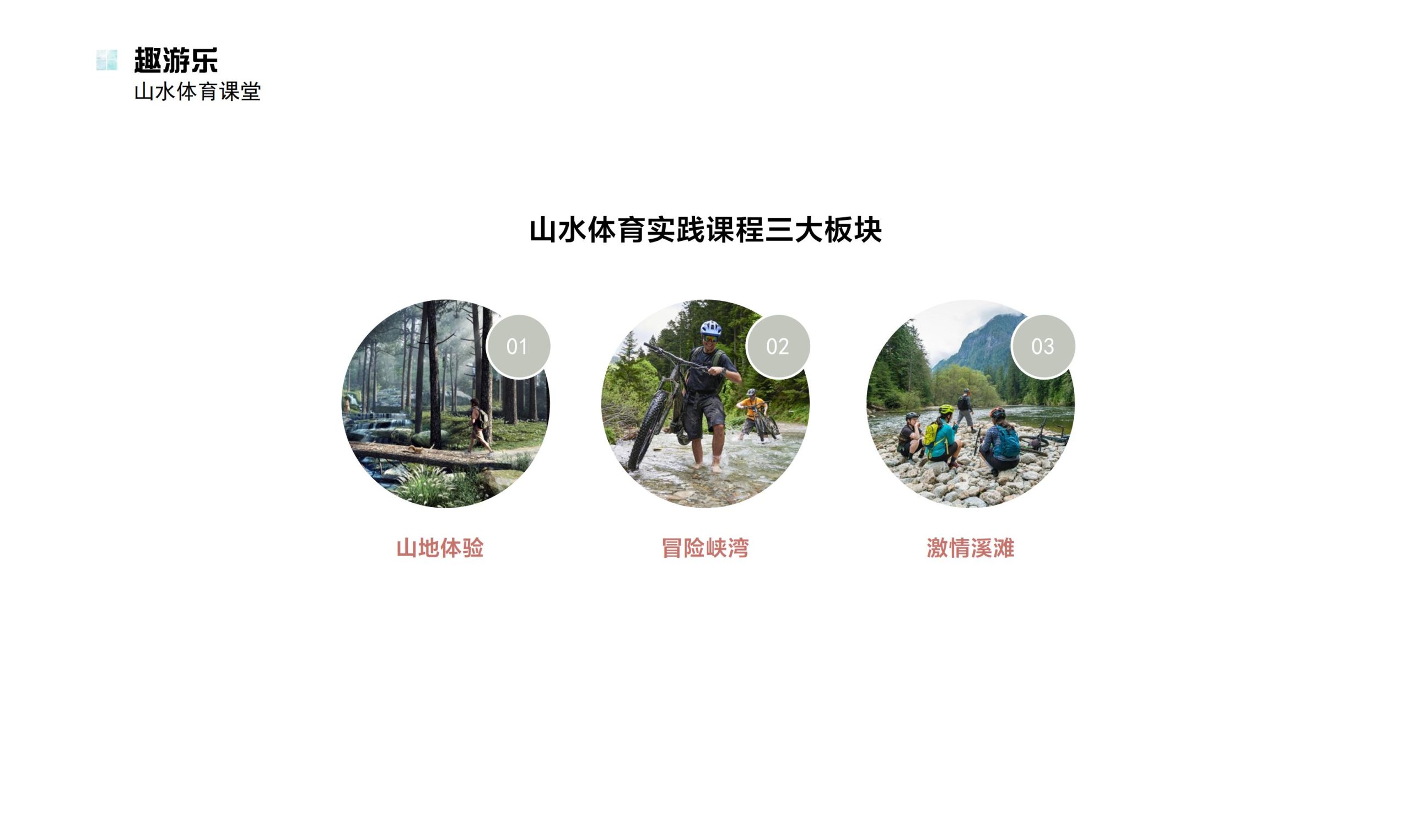 图片[86]-鹤峰溇水溪谷项目（乡村振兴+农文旅+田园研学）设计方案 - 由甫网-由甫网