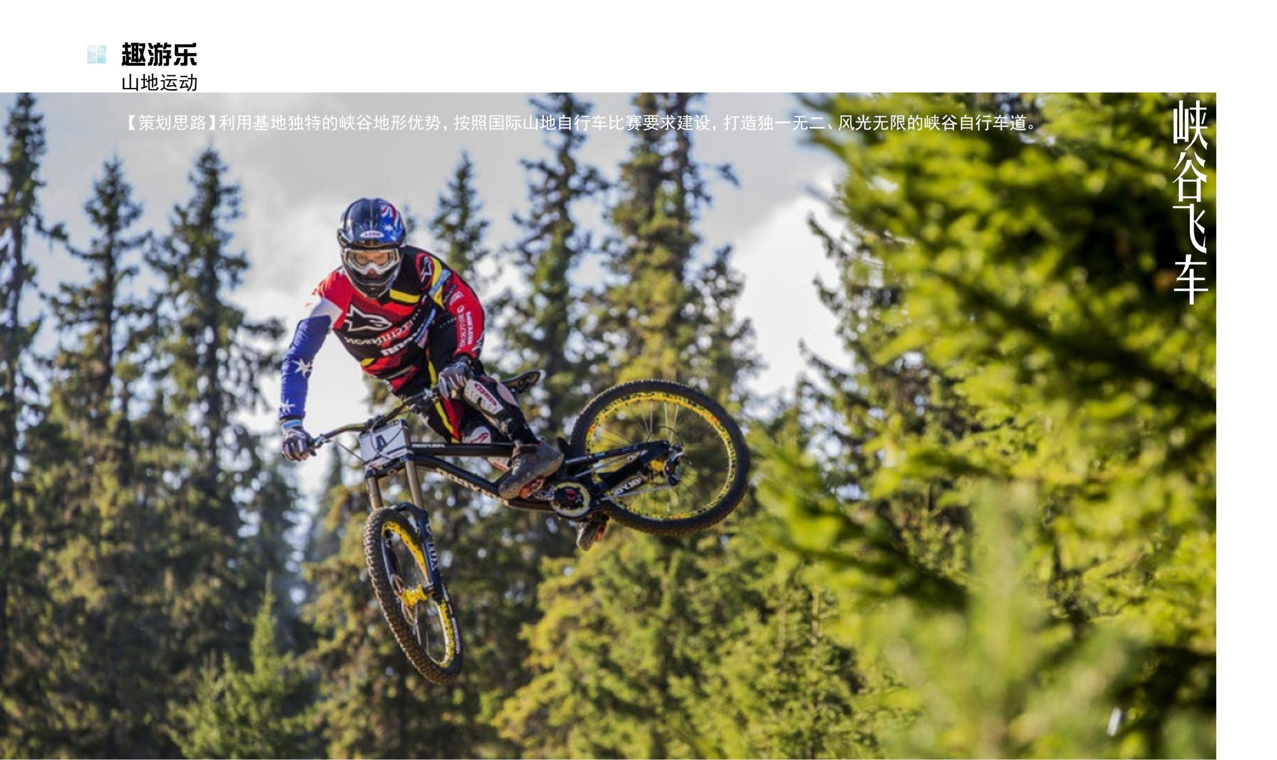 图片[87]-鹤峰溇水溪谷项目（乡村振兴+农文旅+田园研学）设计方案 - 由甫网-由甫网